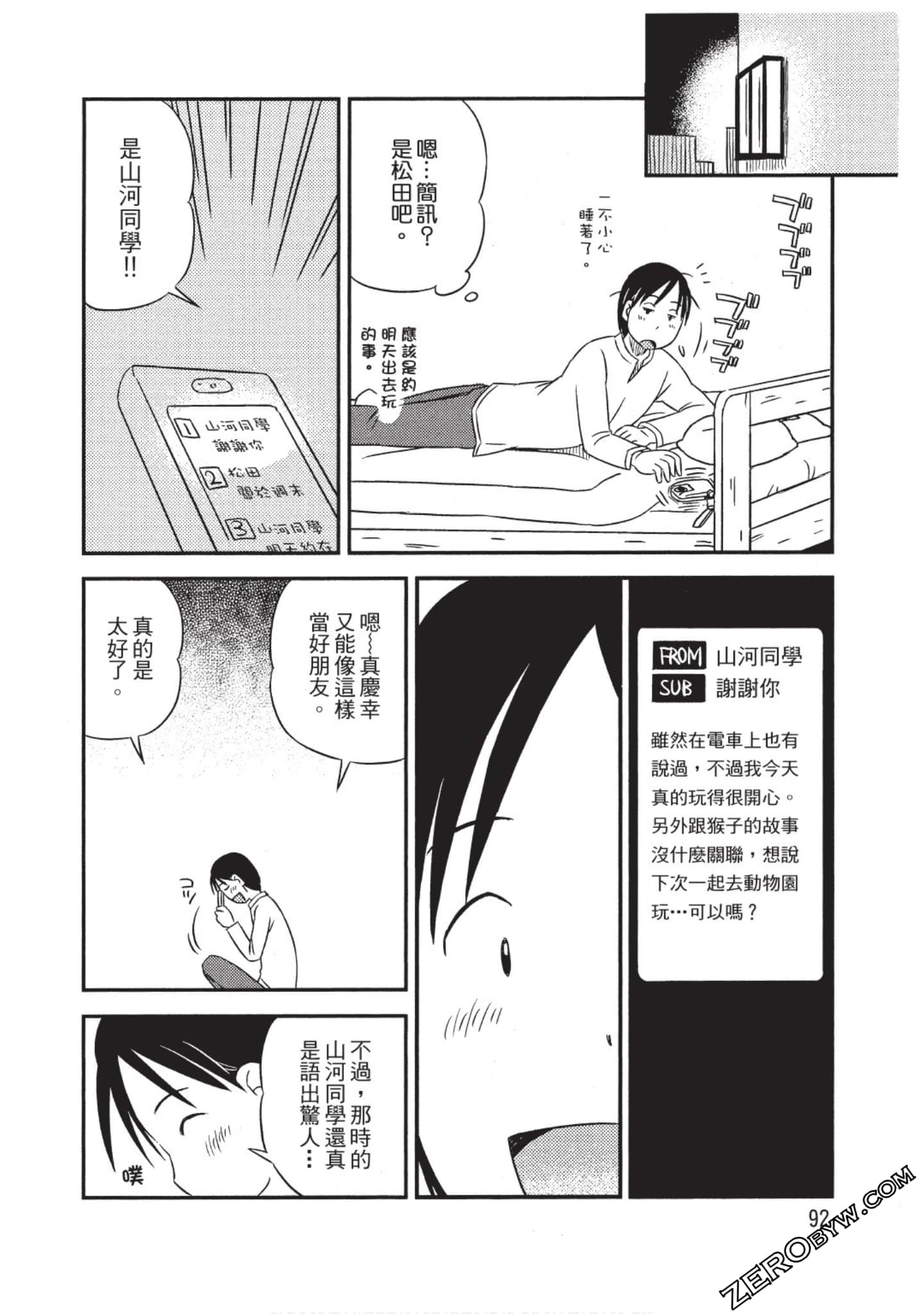 Page 93