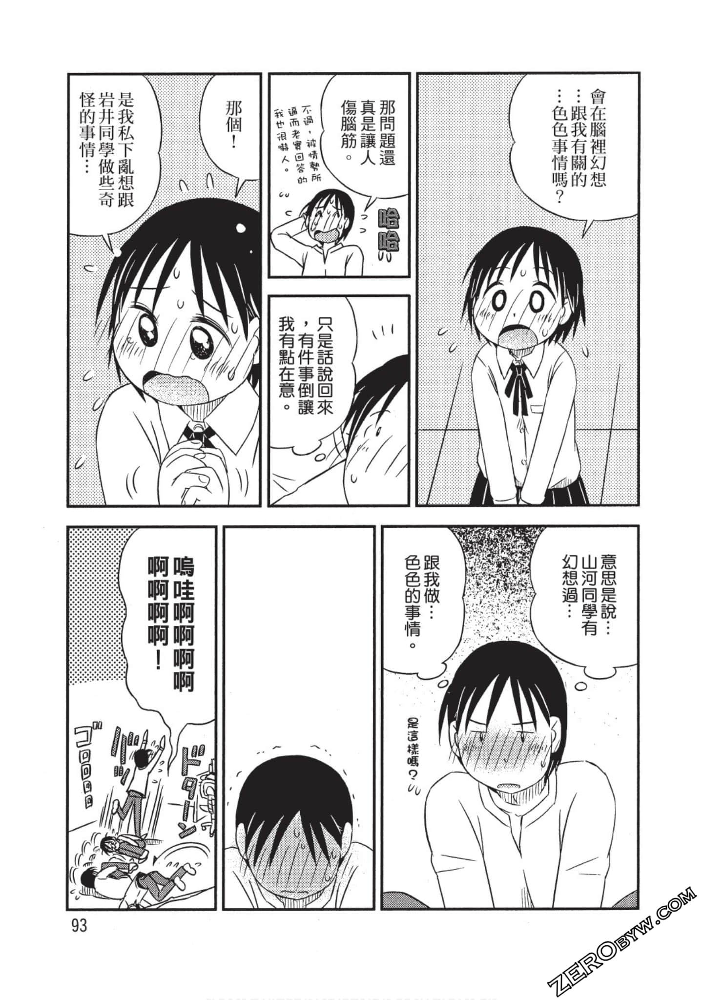 Page 94