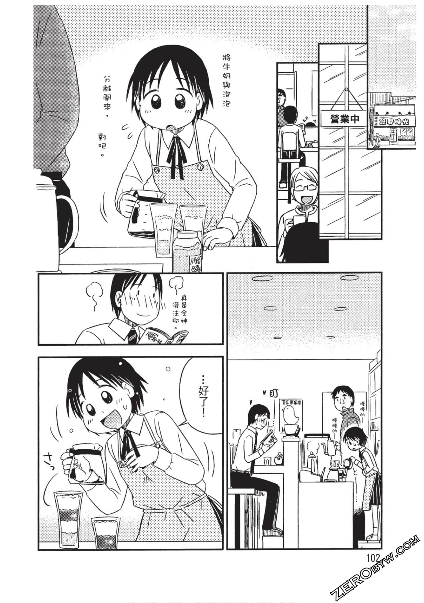 Page 103