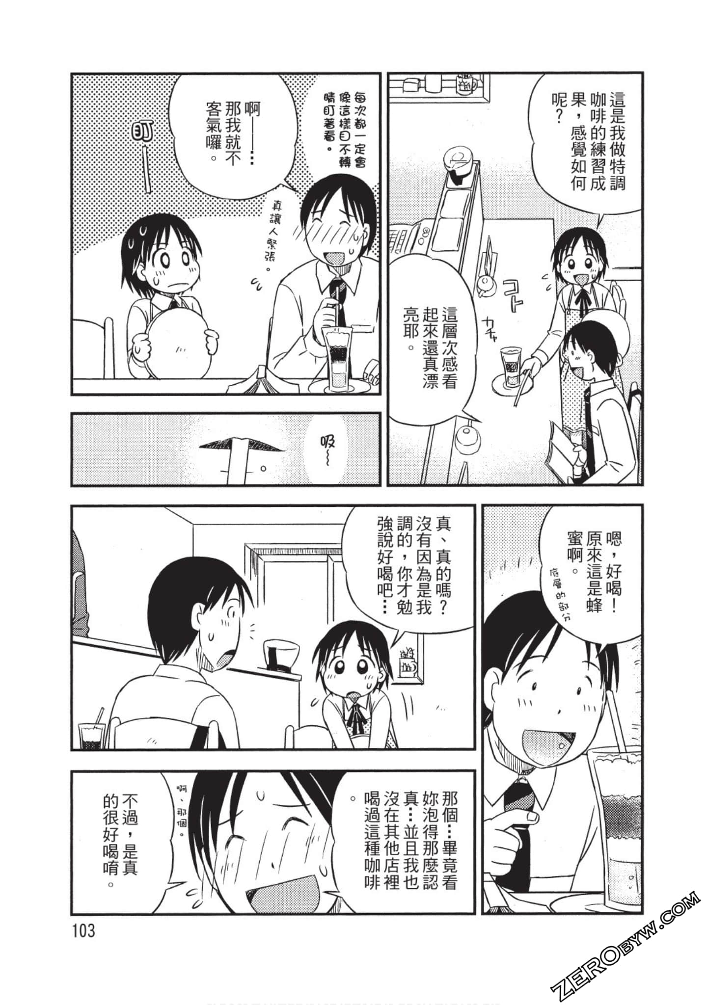 Page 104