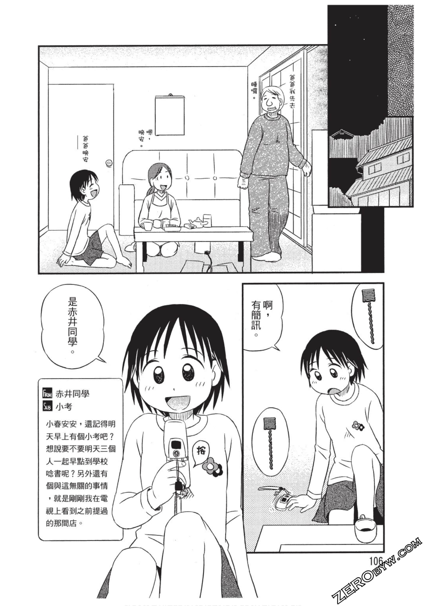 Page 107