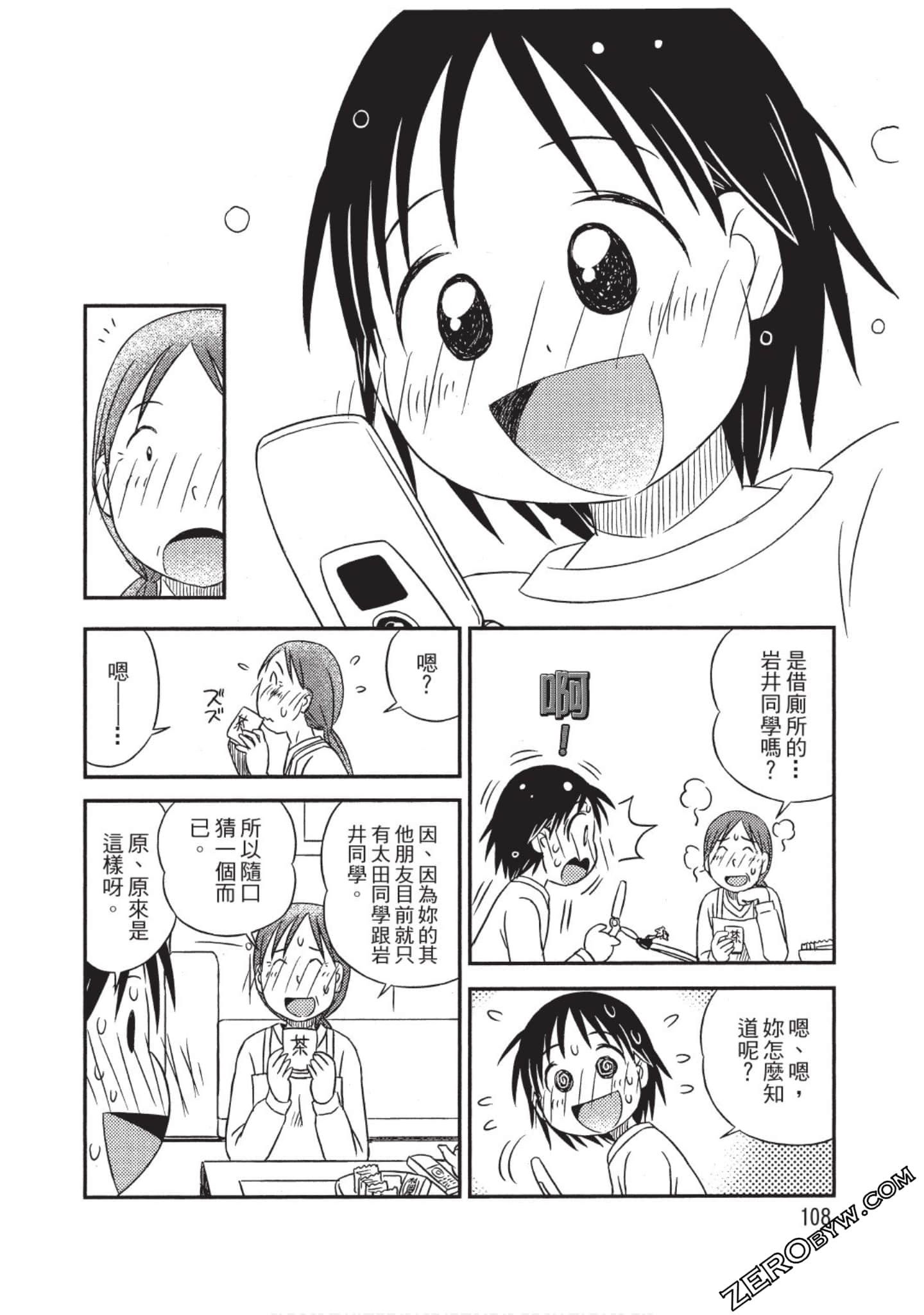 Page 109