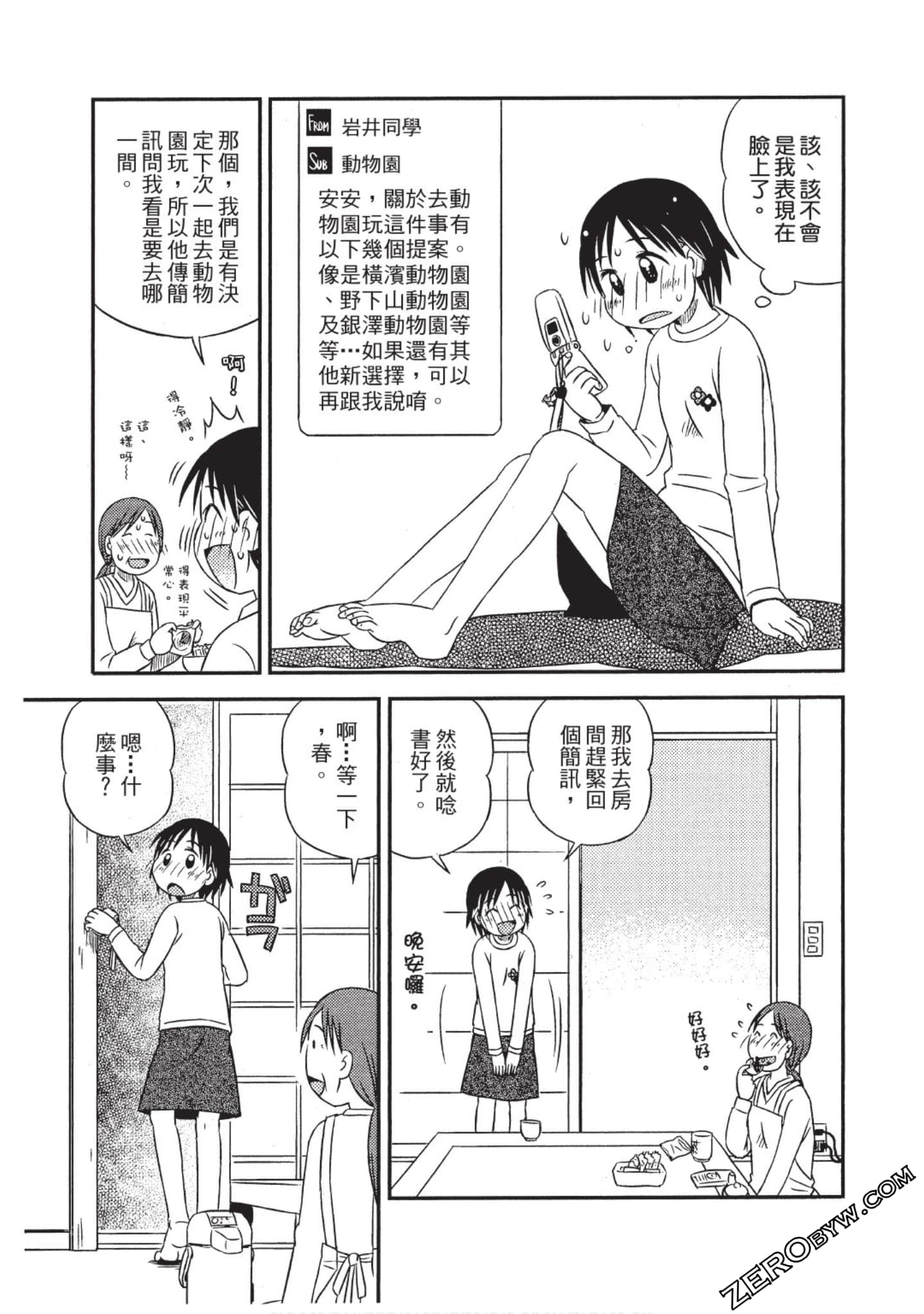 Page 110