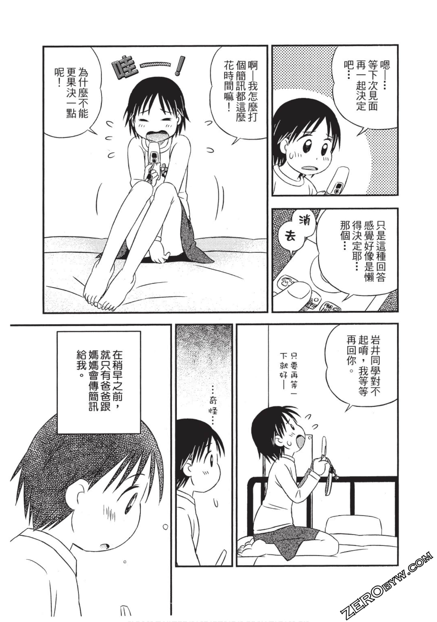 Page 112