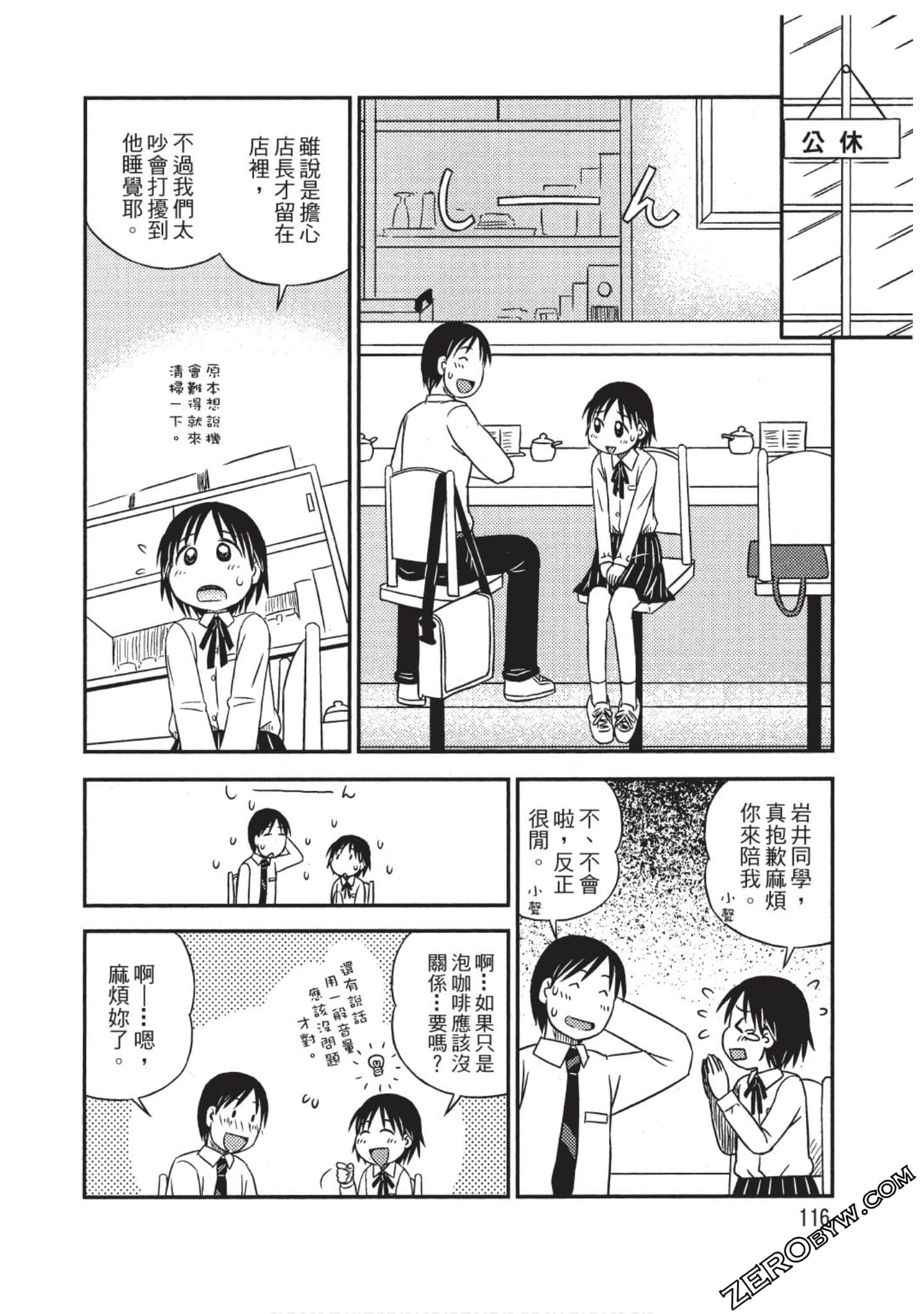Page 117