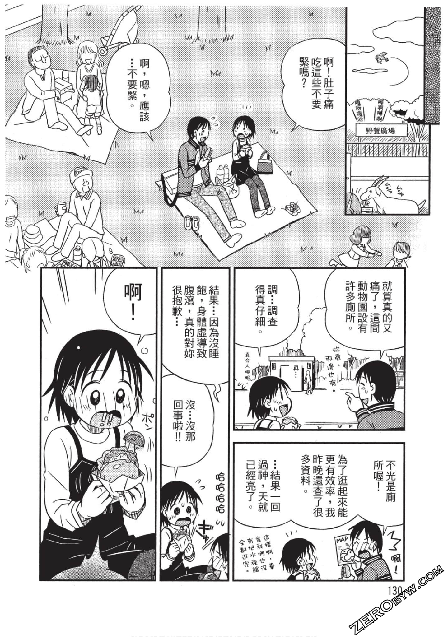 Page 131