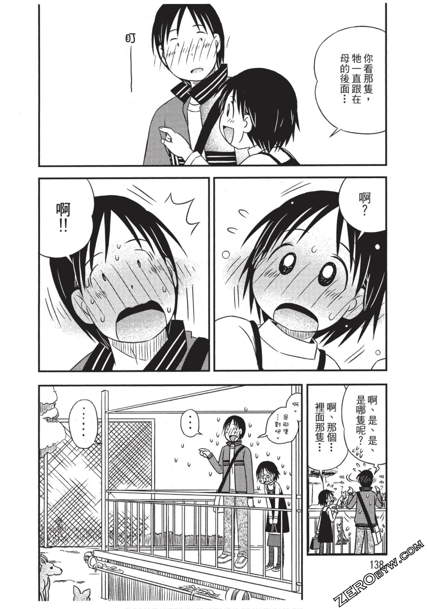 Page 139
