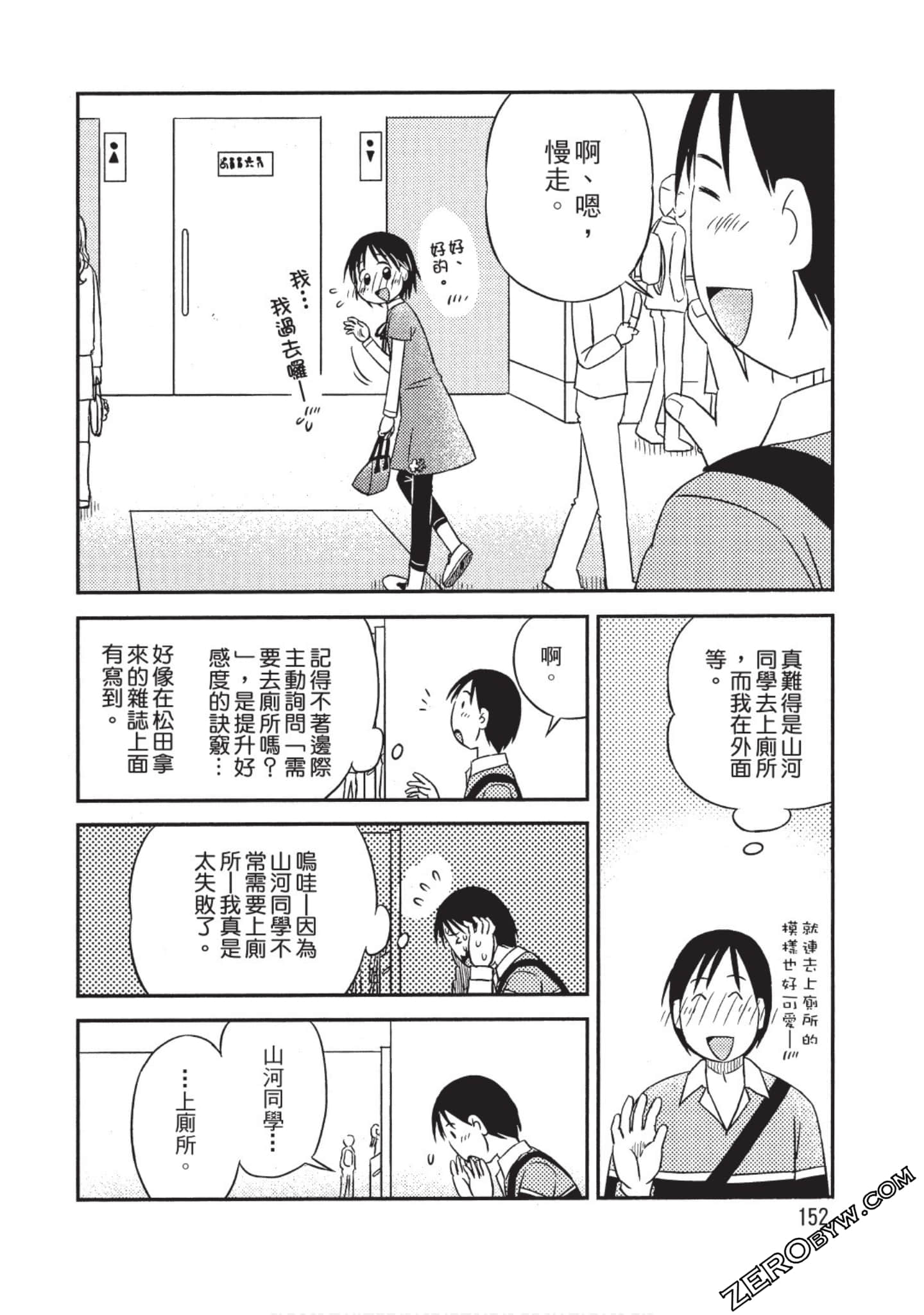 Page 153