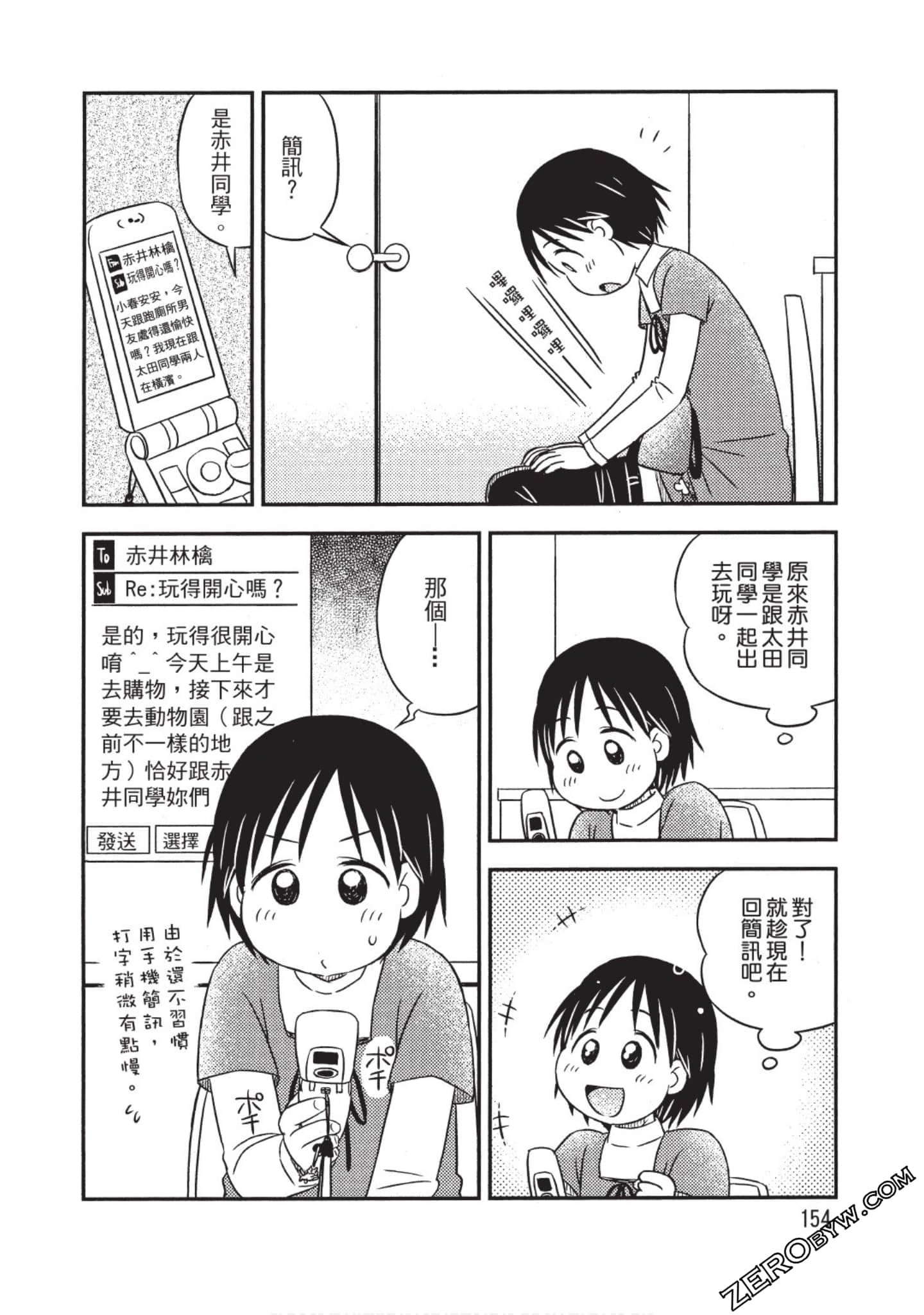 Page 155