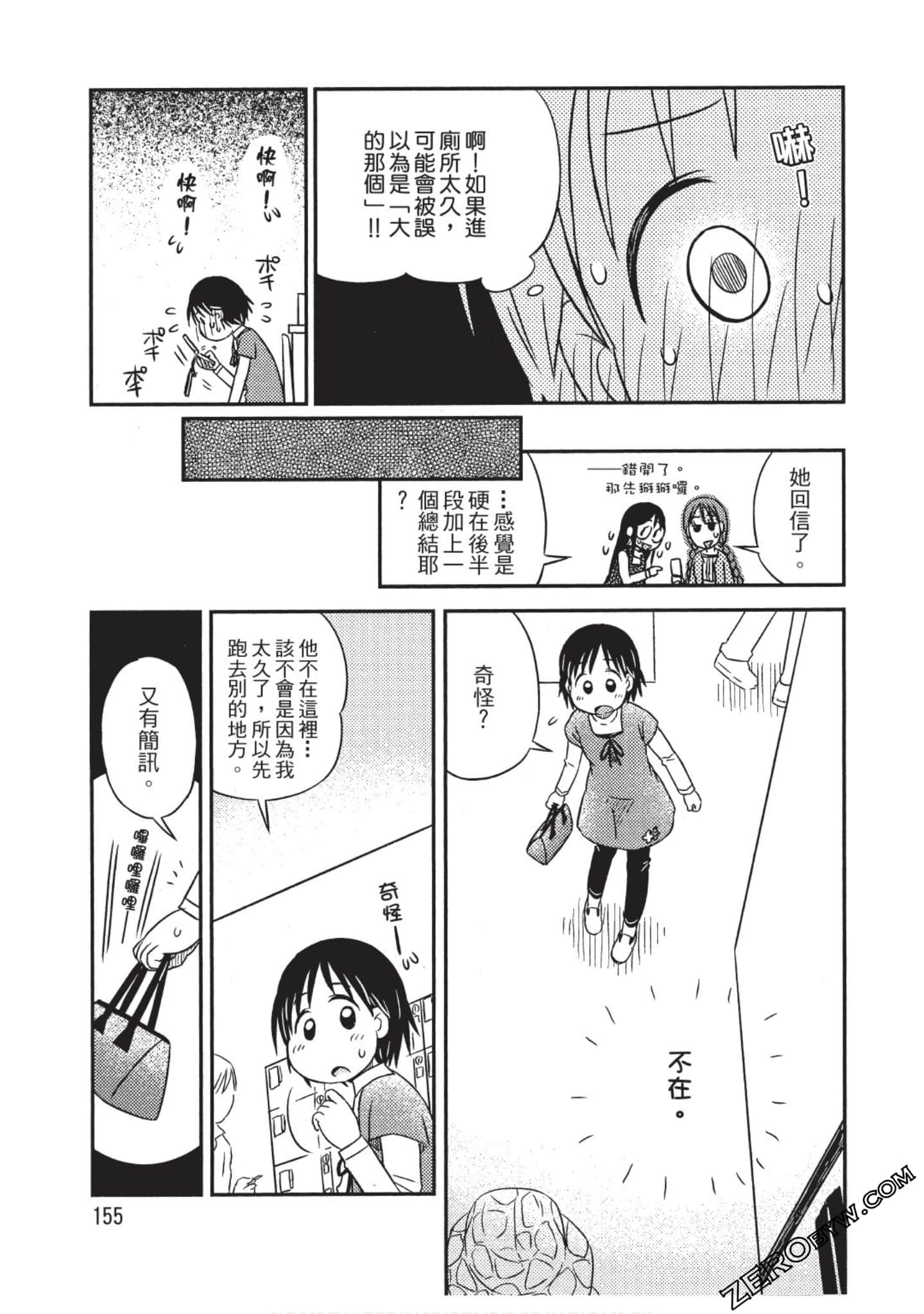 Page 156