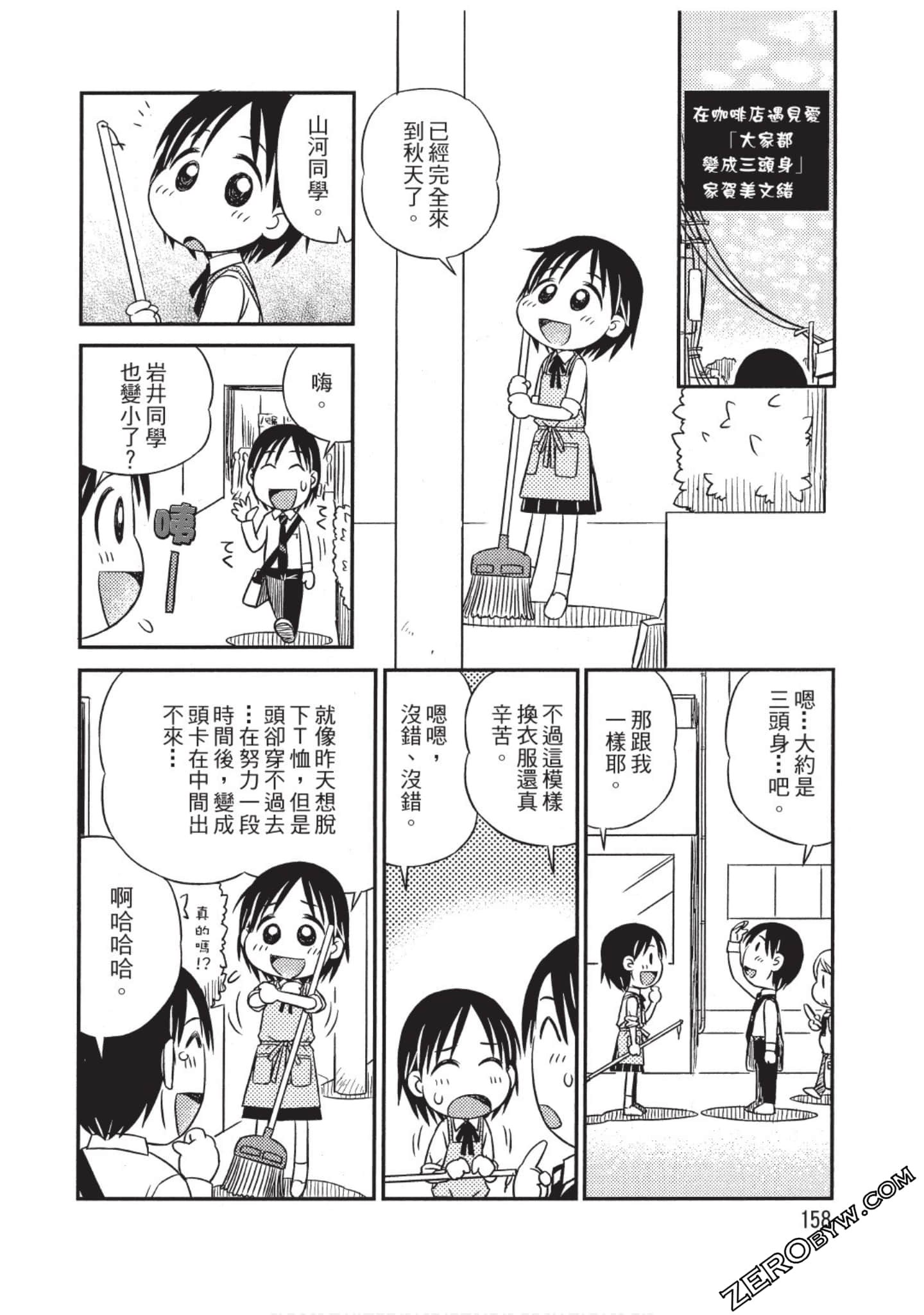 Page 159