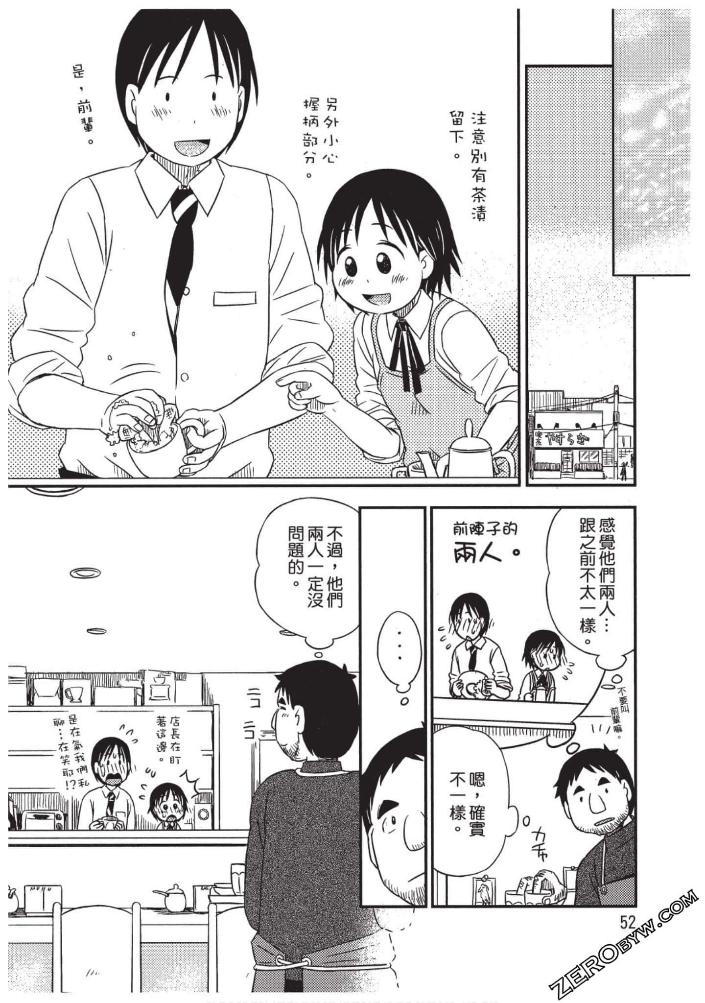 Page 53