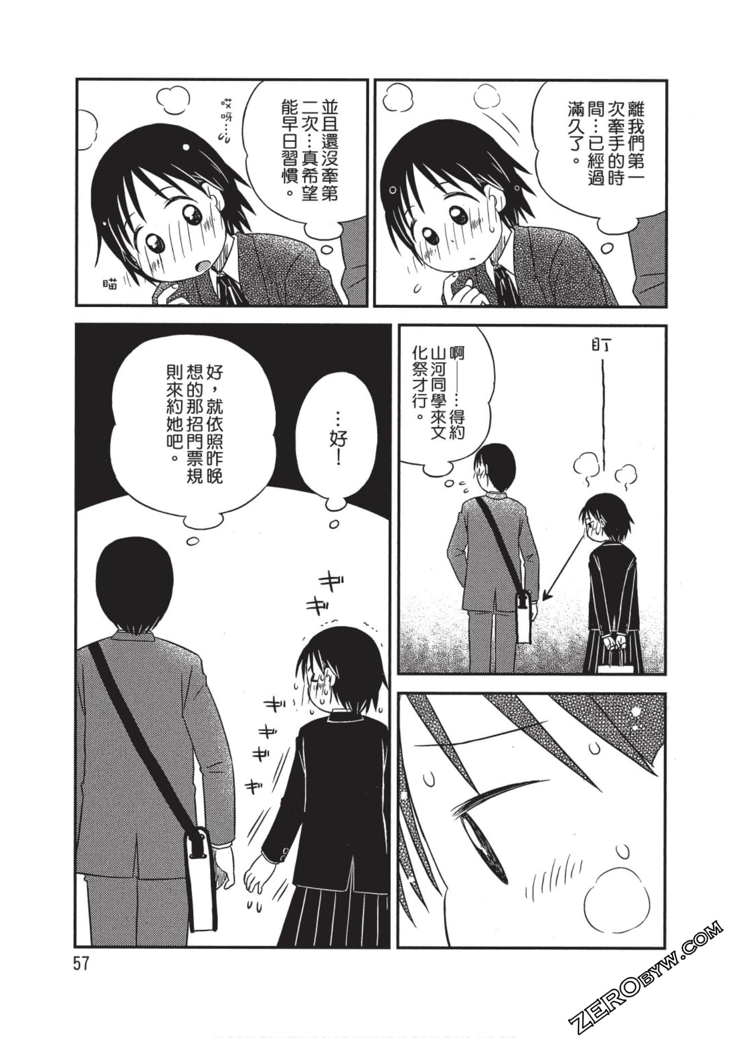 Page 58