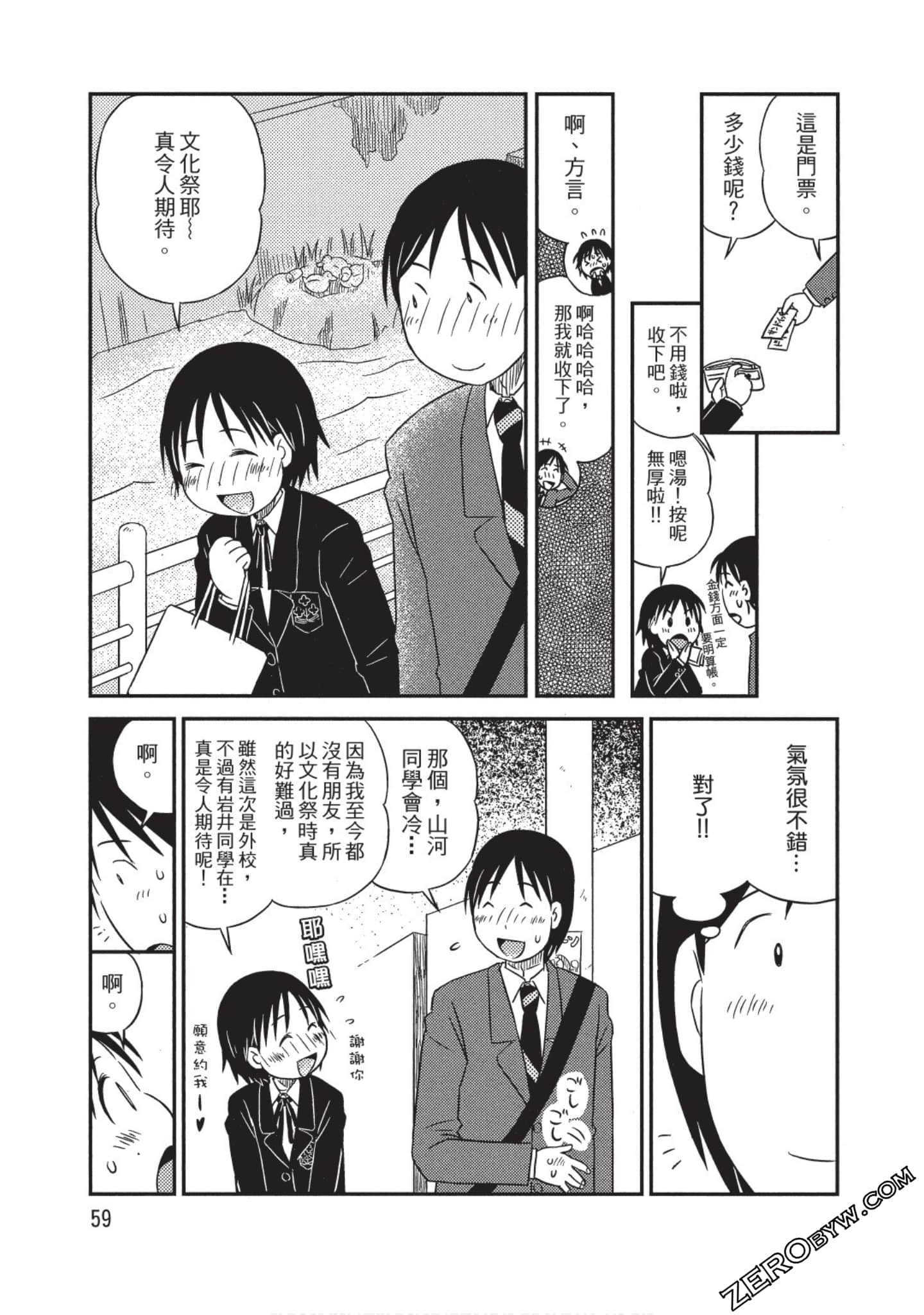 Page 60