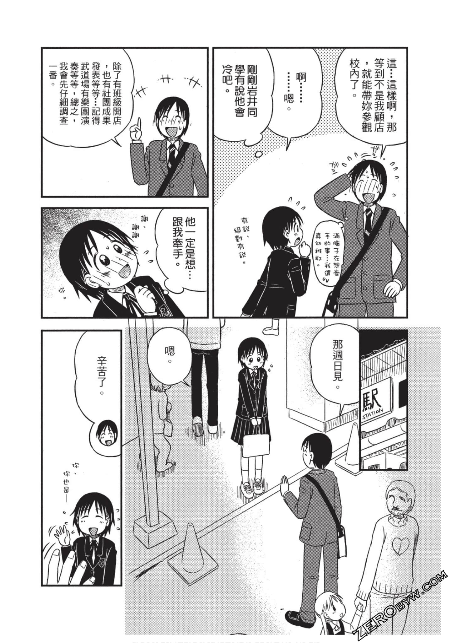Page 61