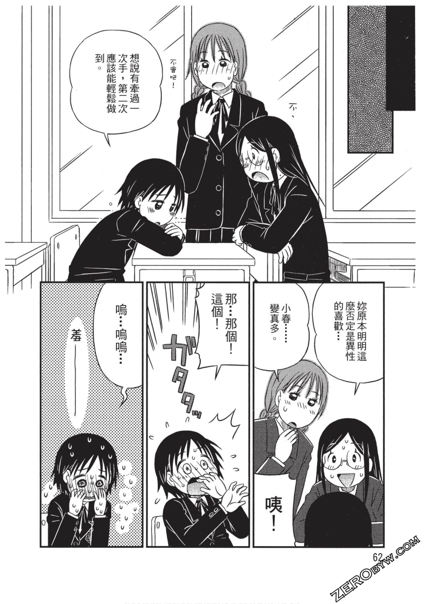 Page 63