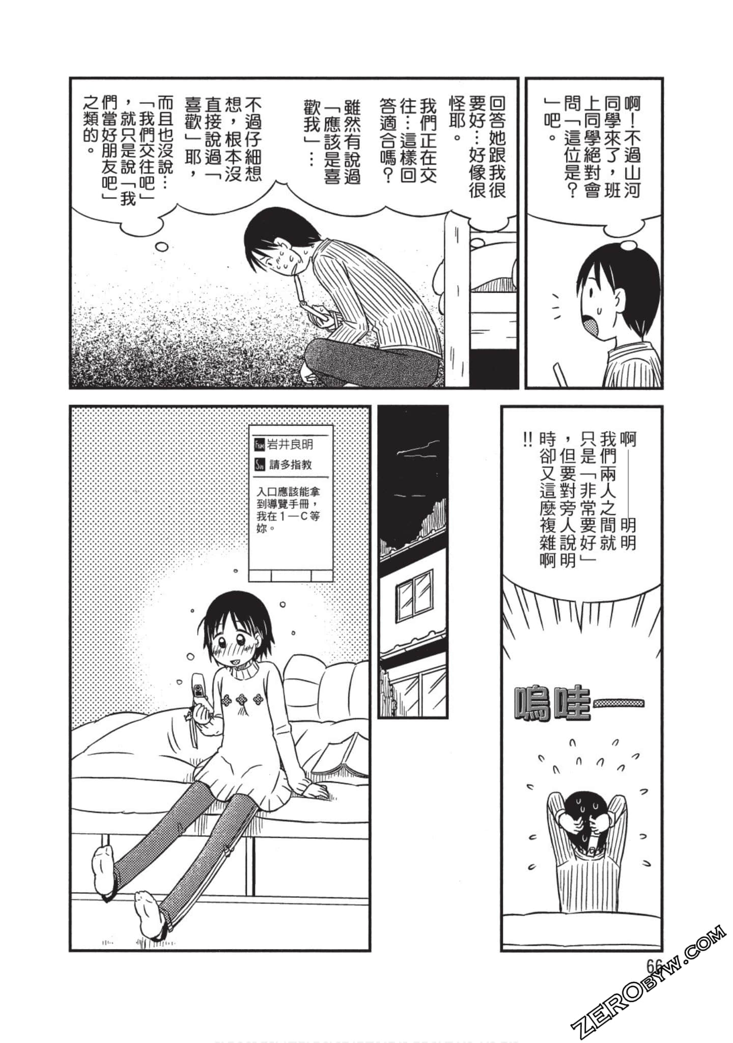 Page 67