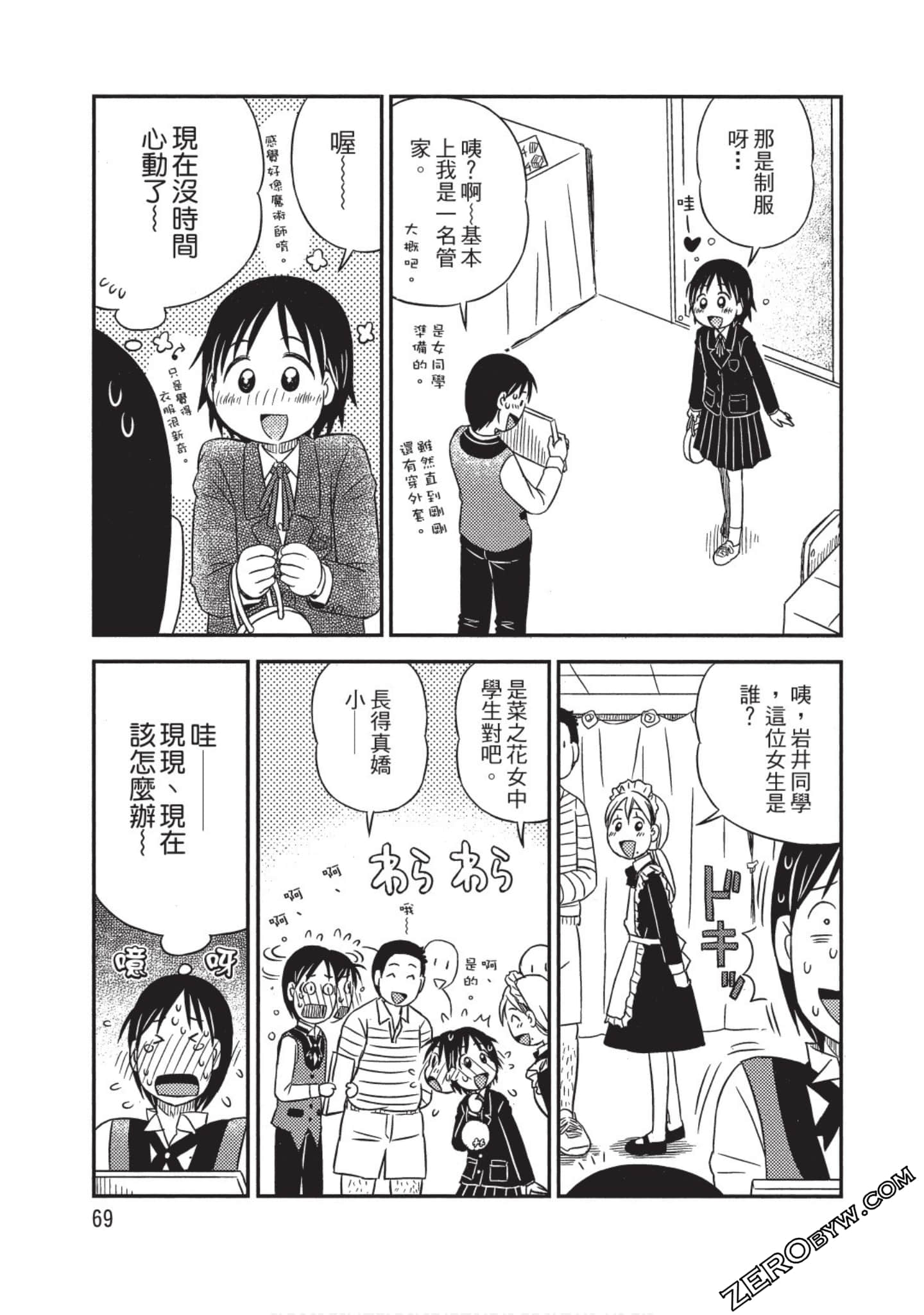 Page 70