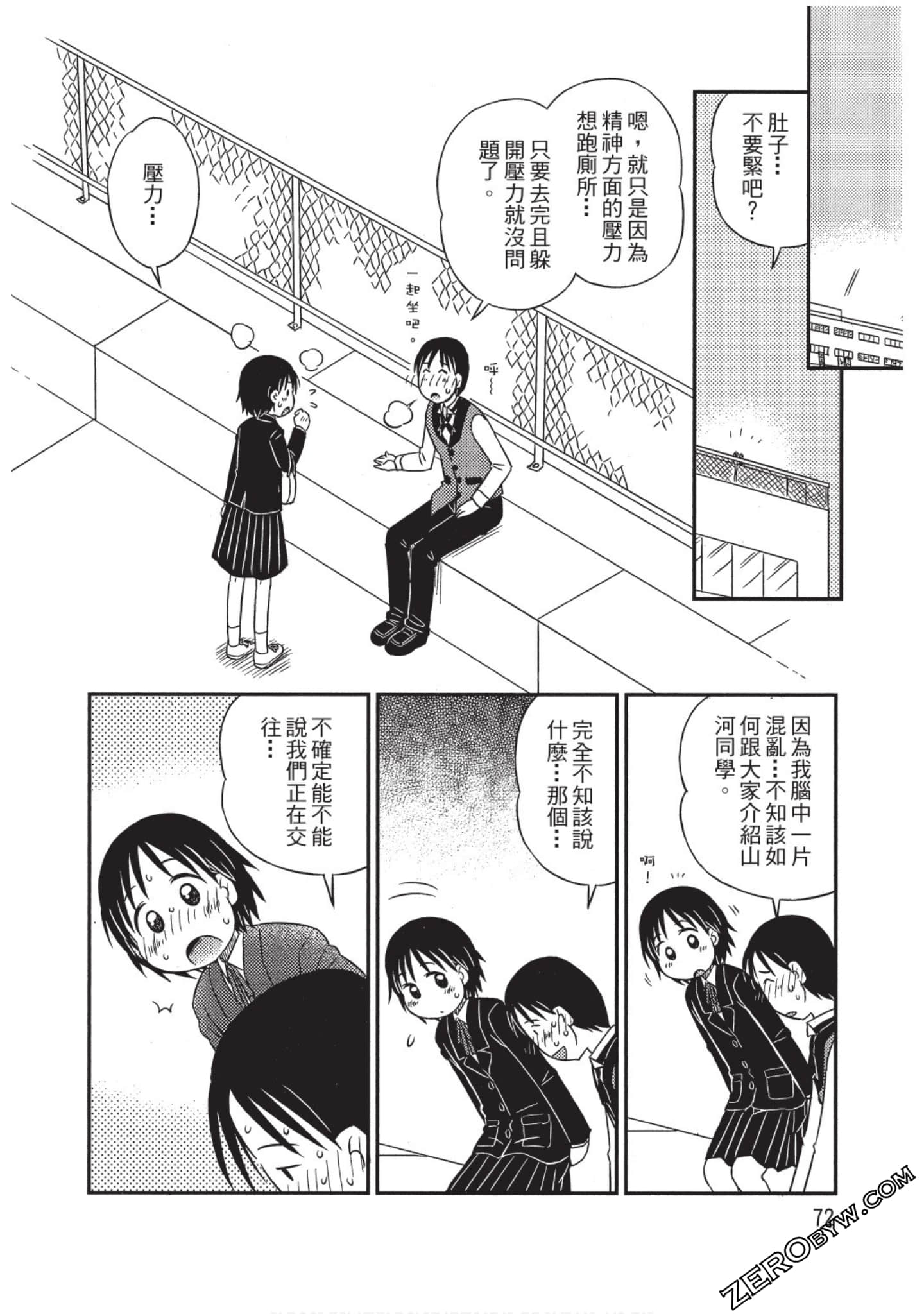 Page 73