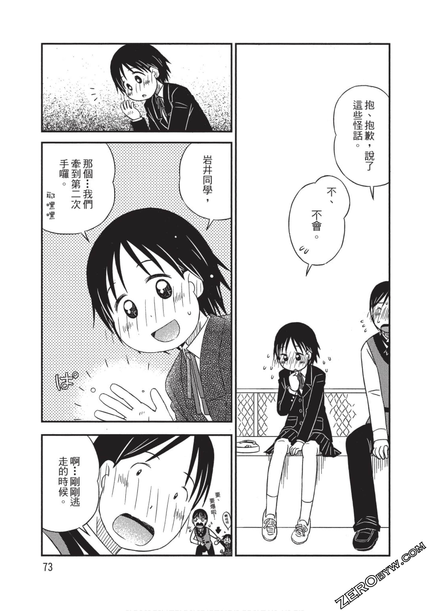 Page 74
