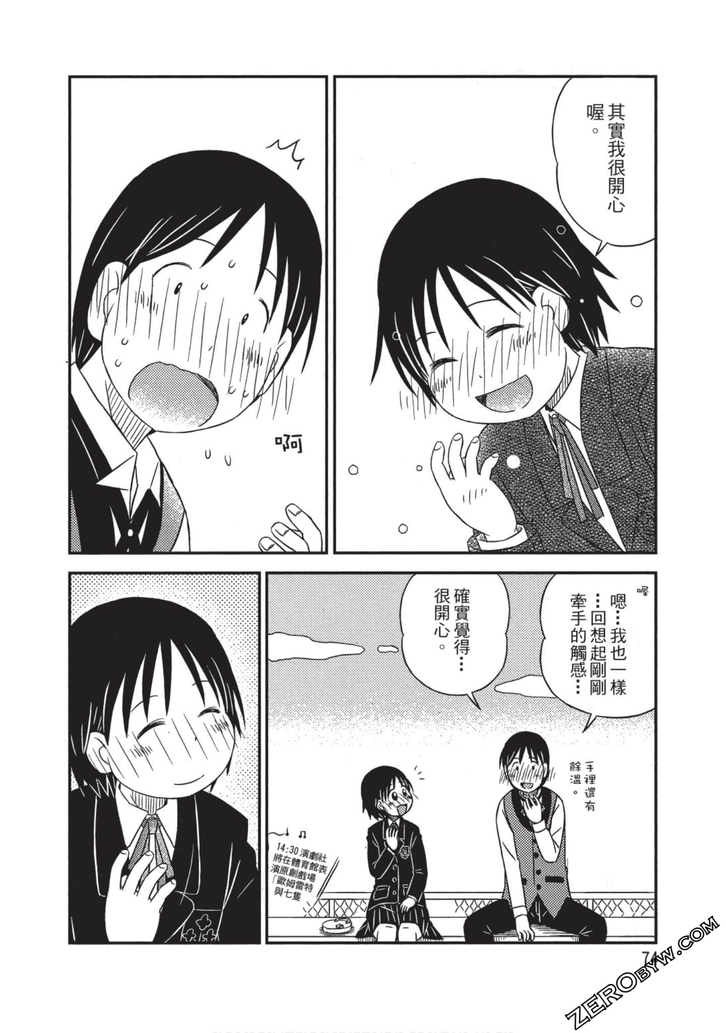 Page 75