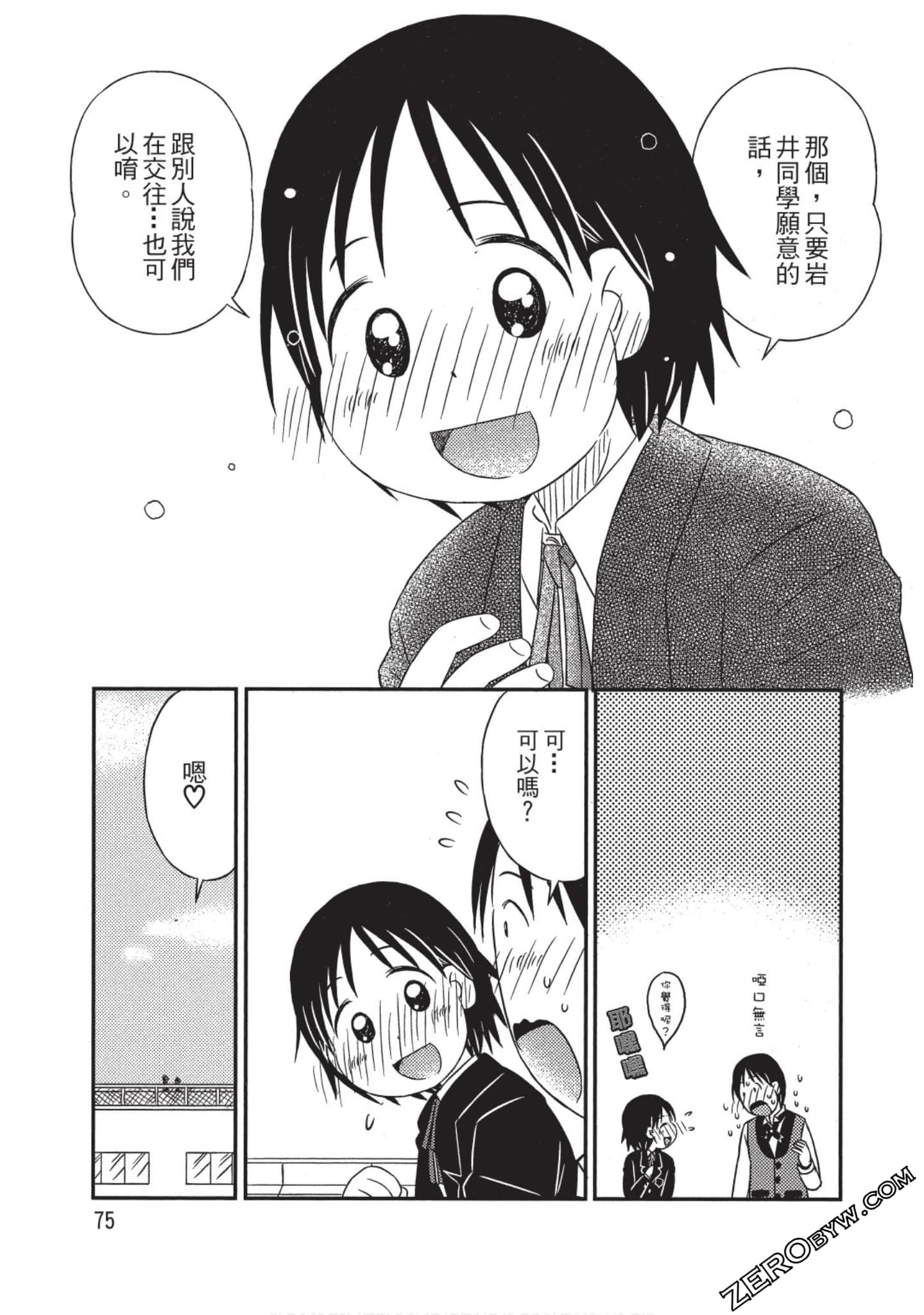 Page 76
