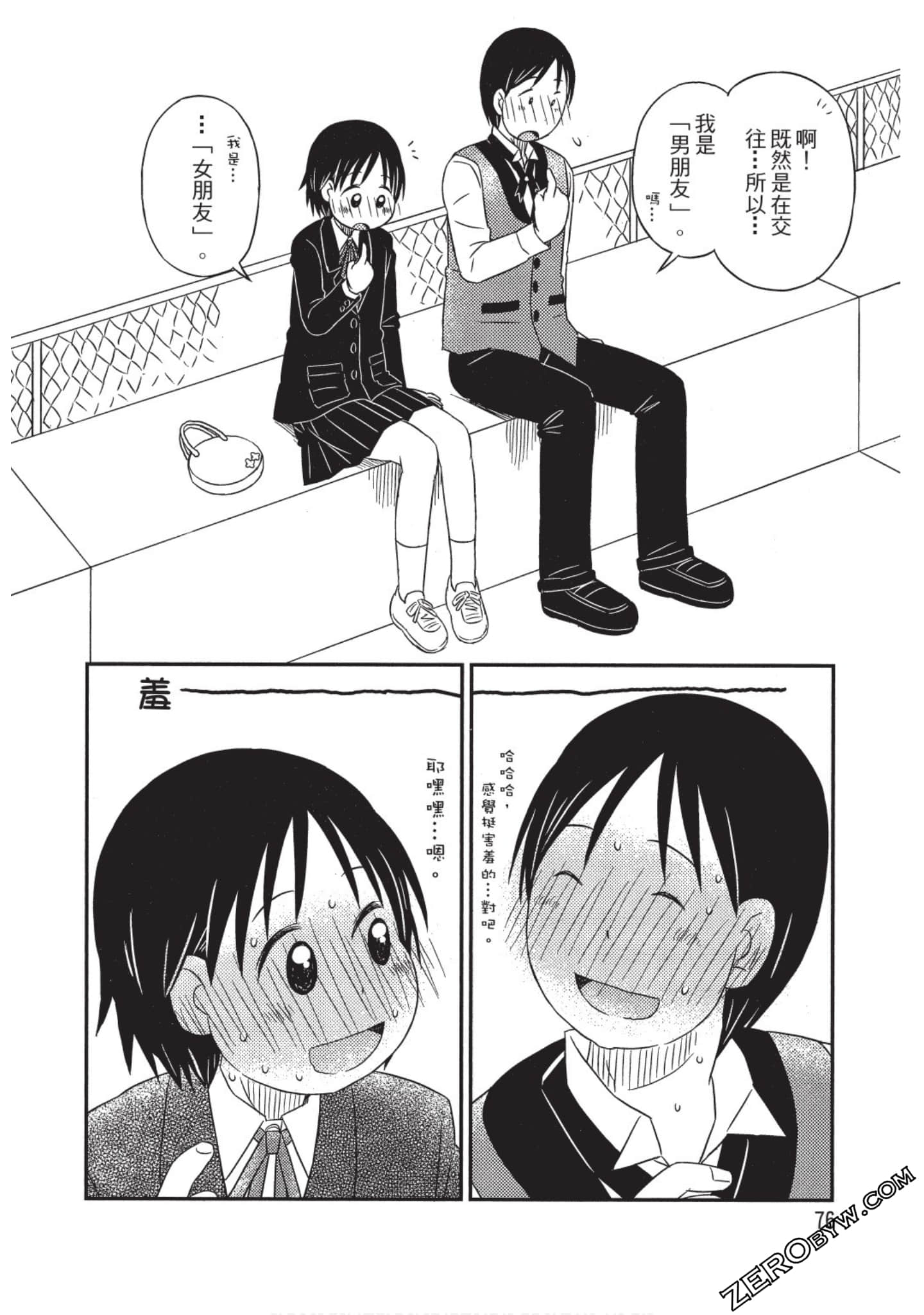 Page 77