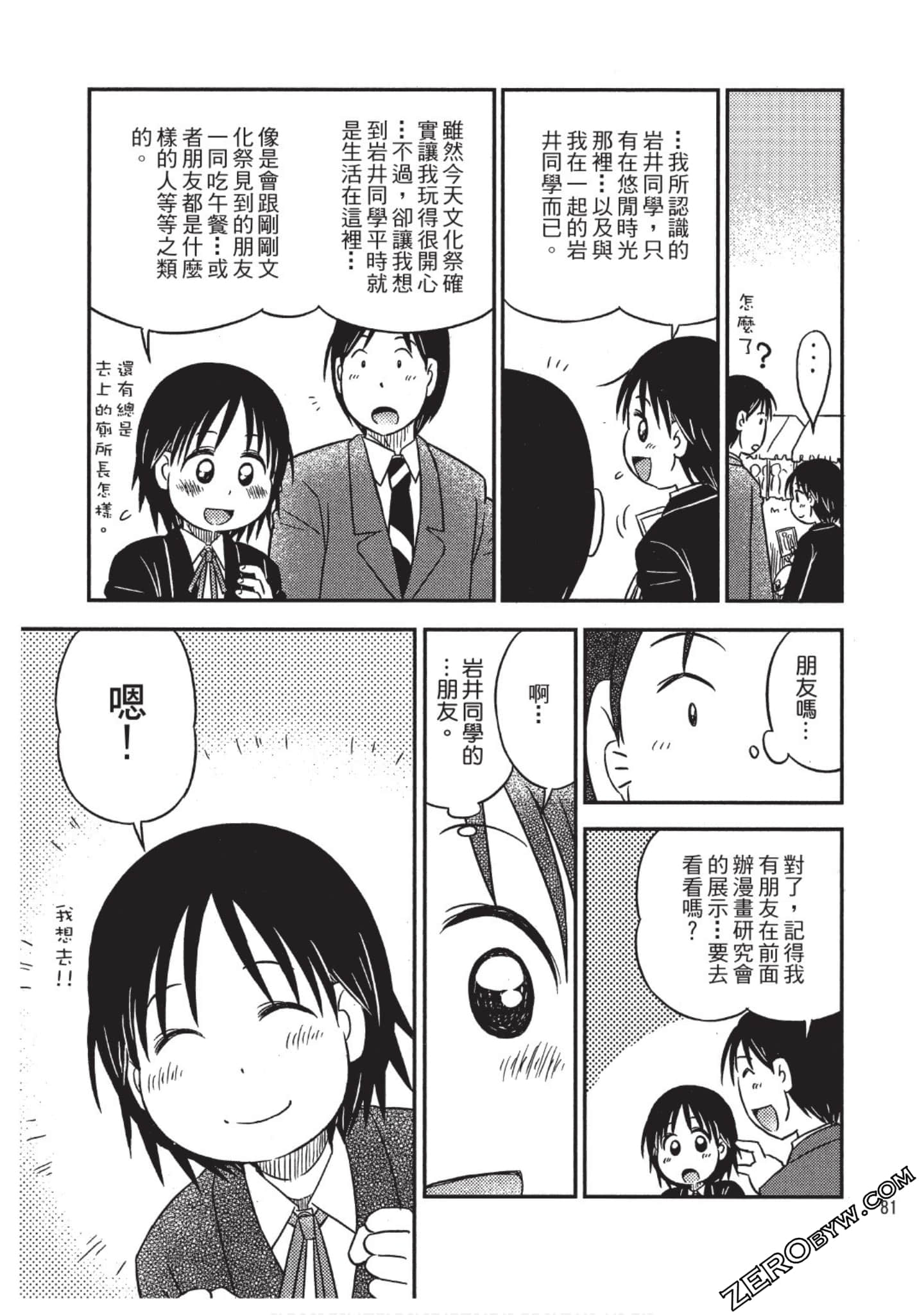 Page 82