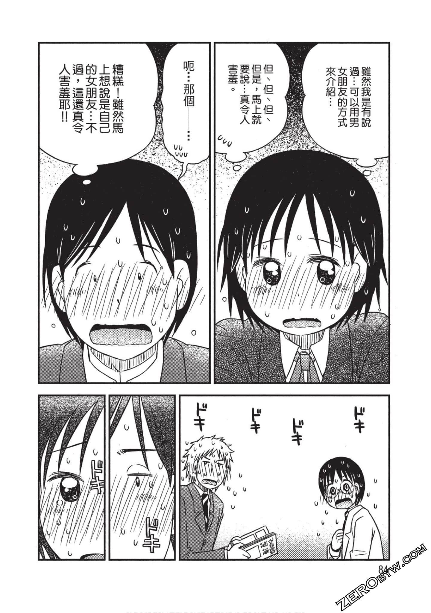 Page 85