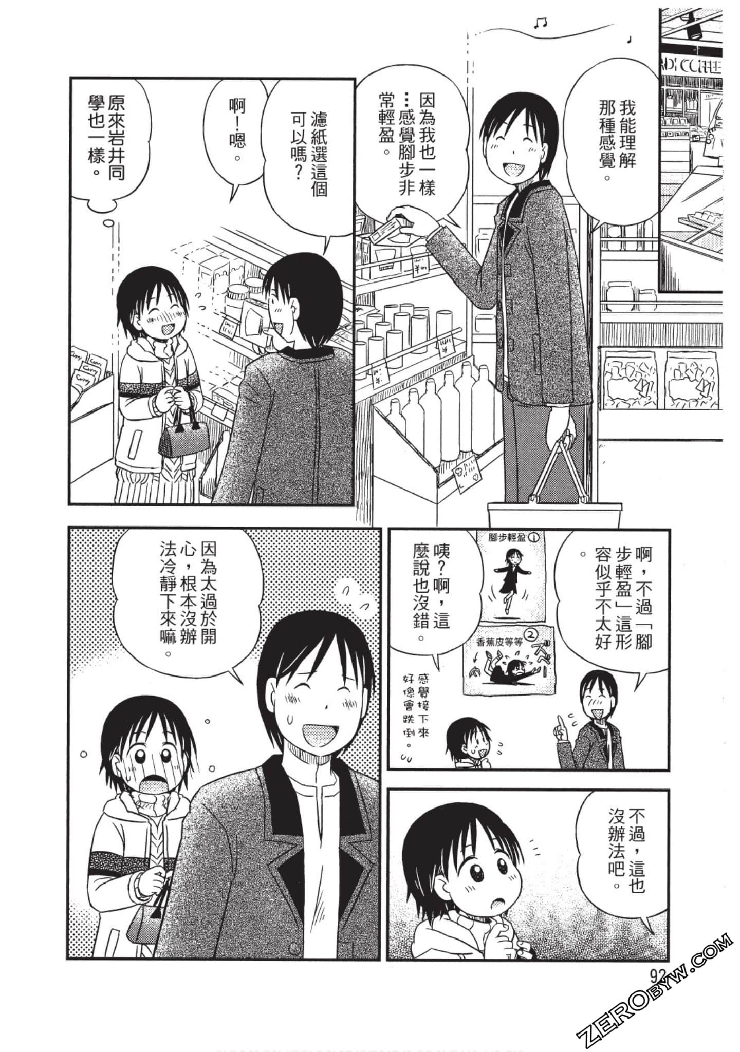 Page 93