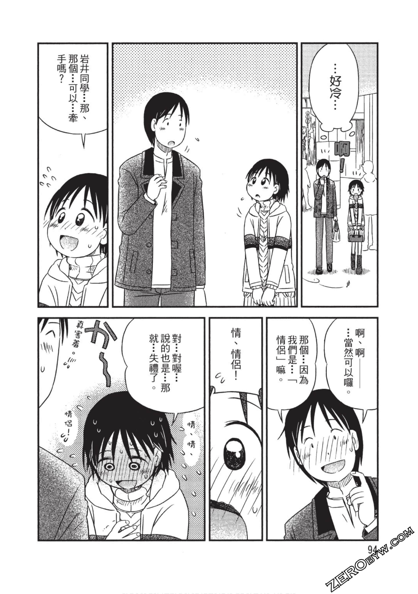 Page 95
