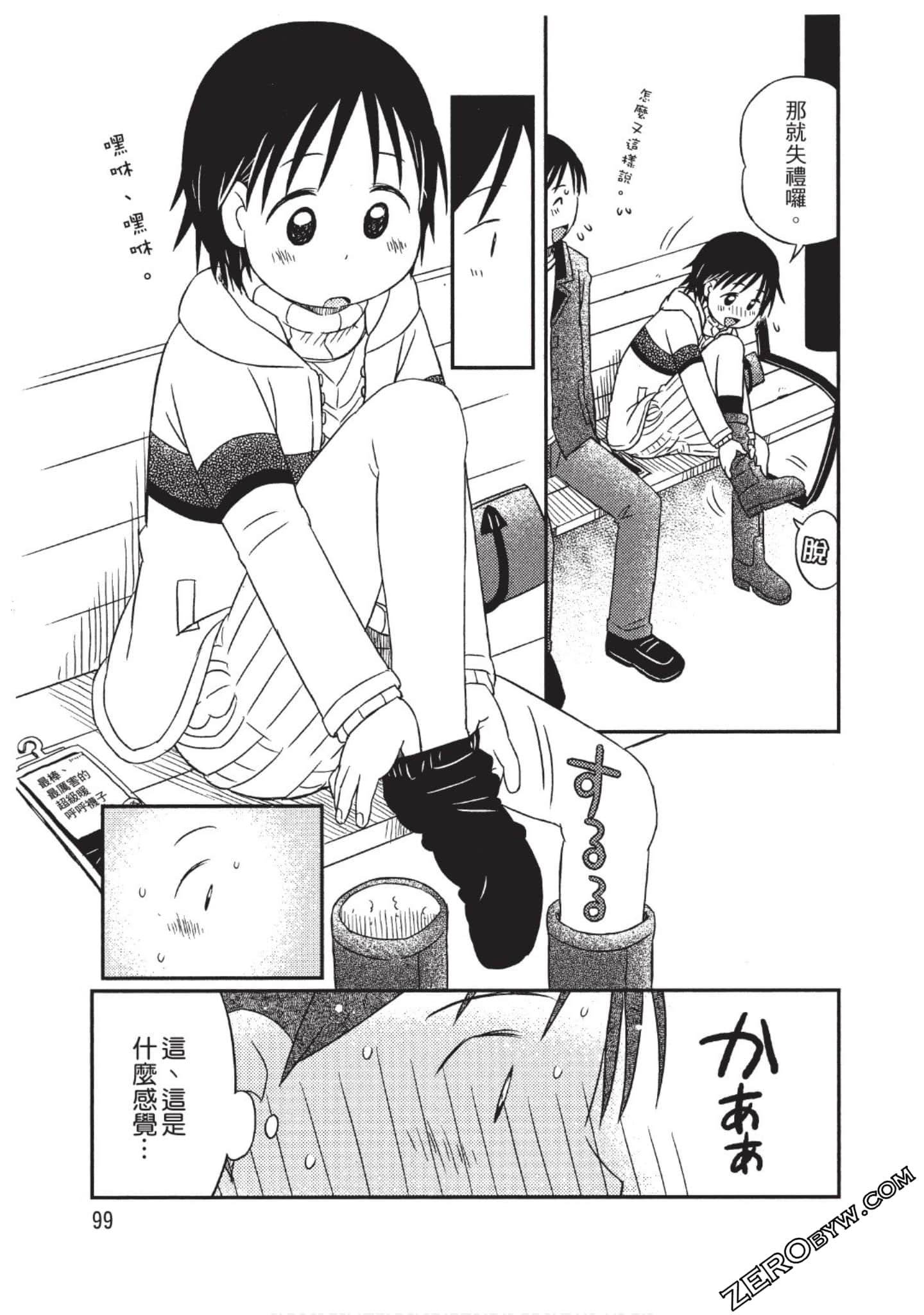 Page 100