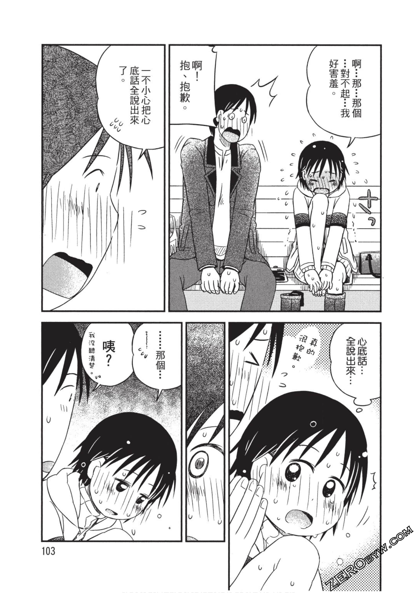 Page 104