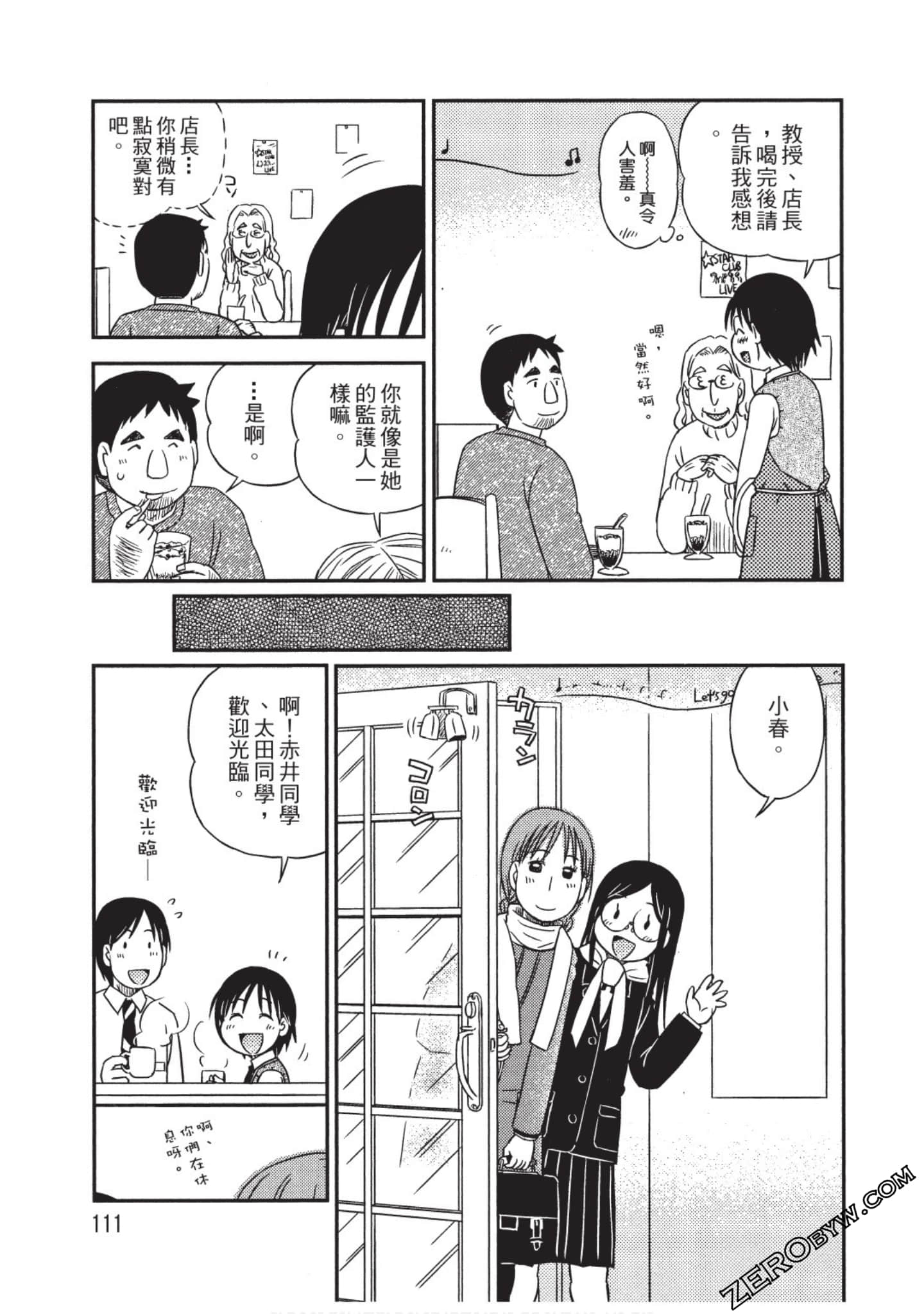 Page 112