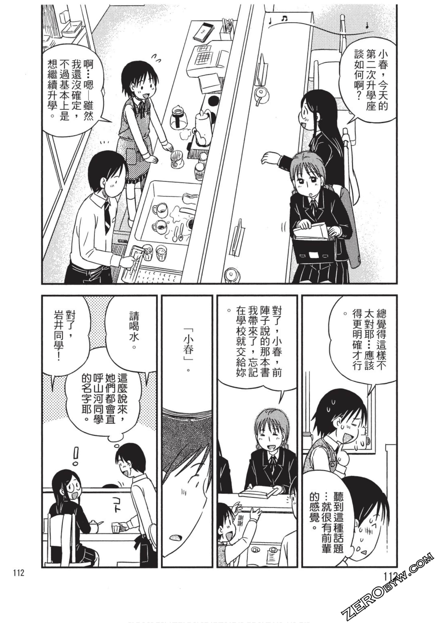Page 113