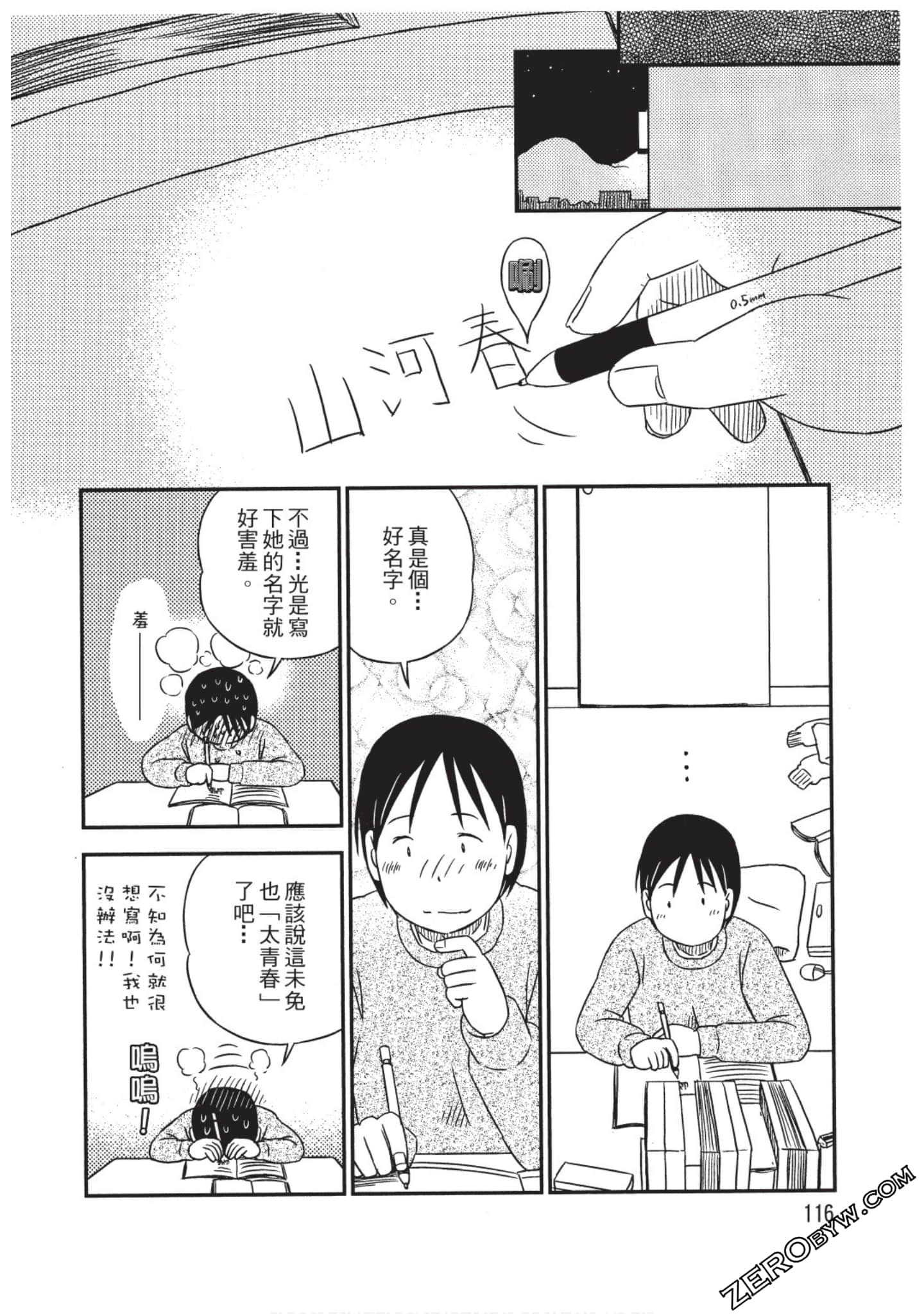 Page 117