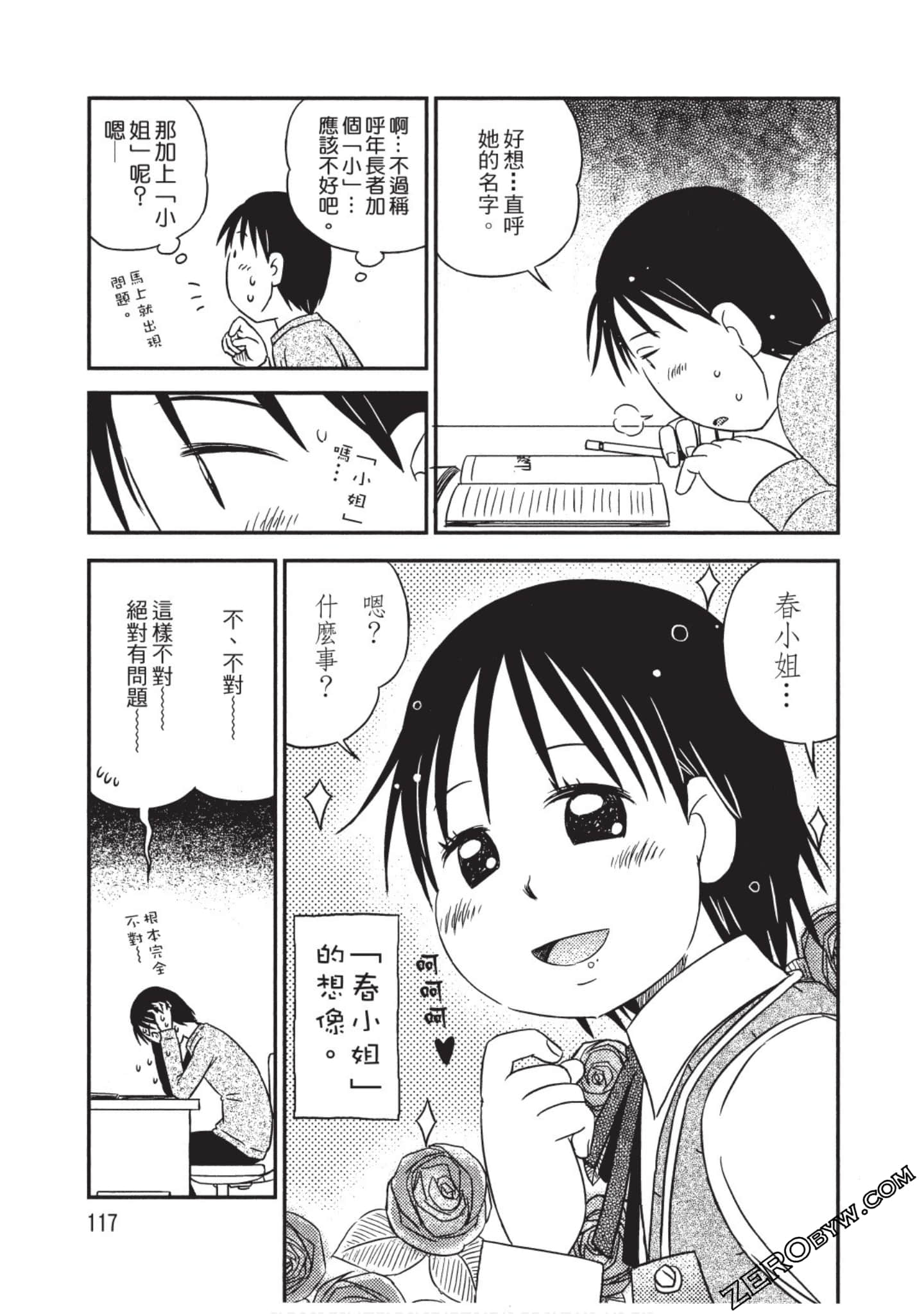 Page 118