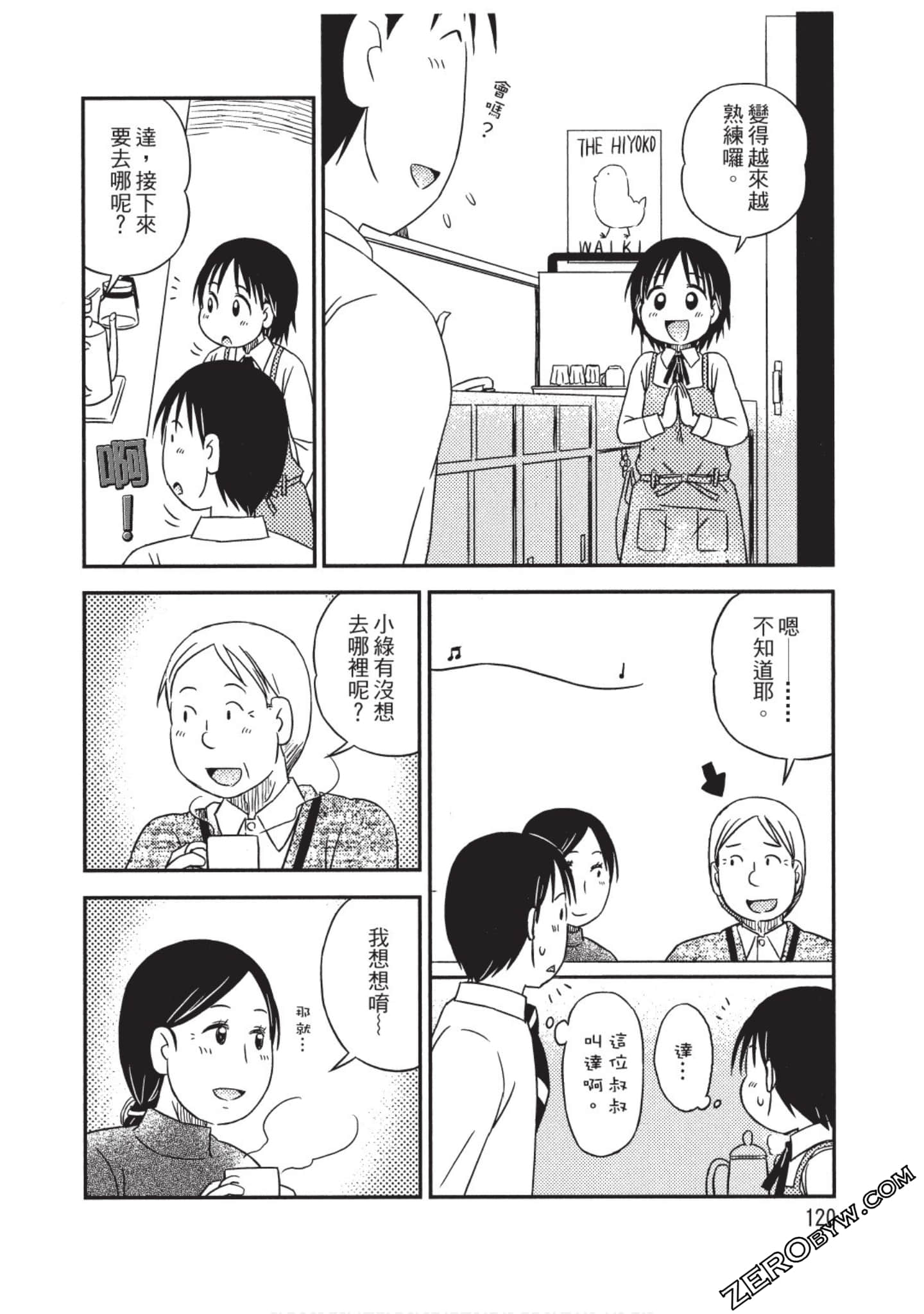 Page 121