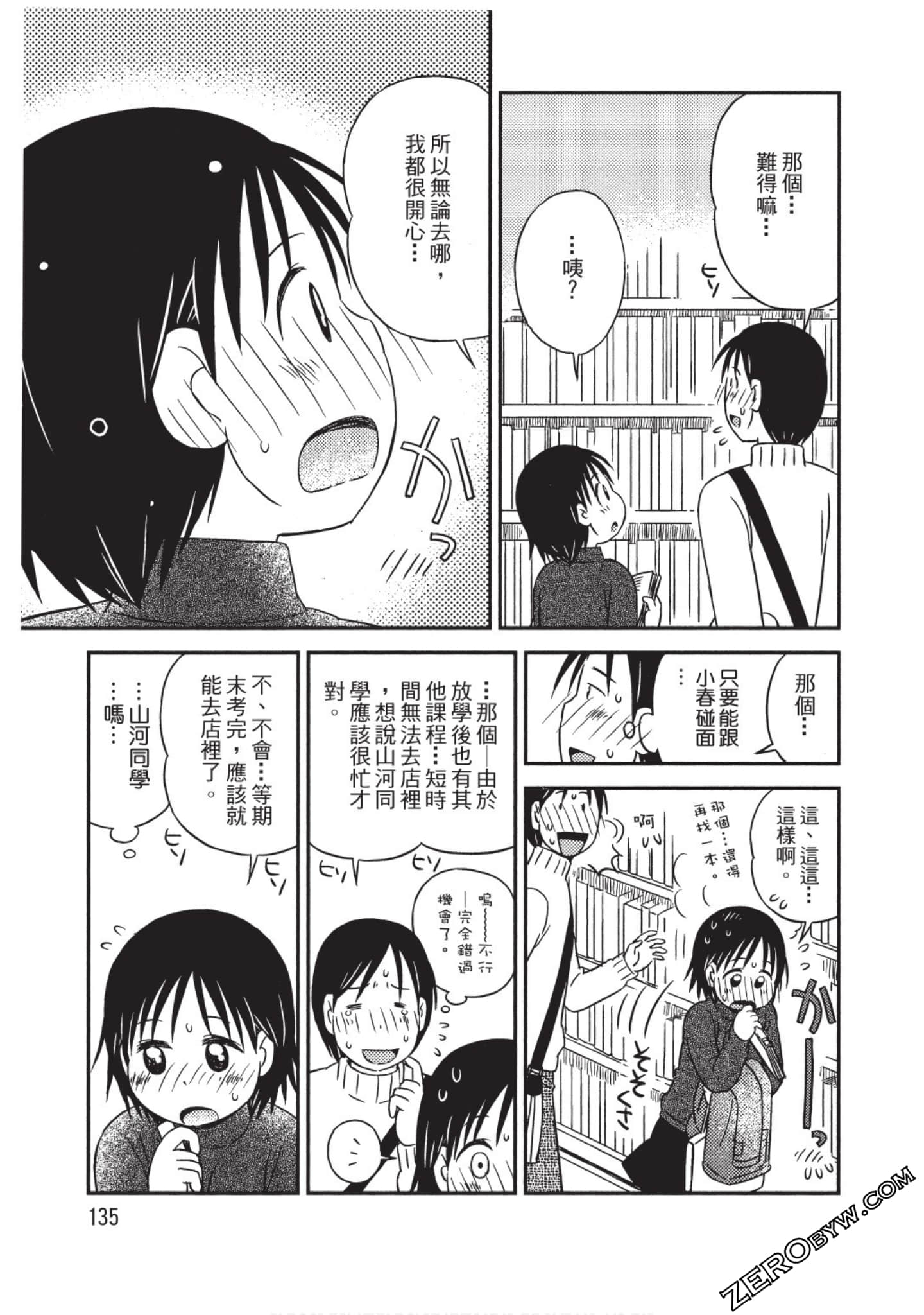 Page 136