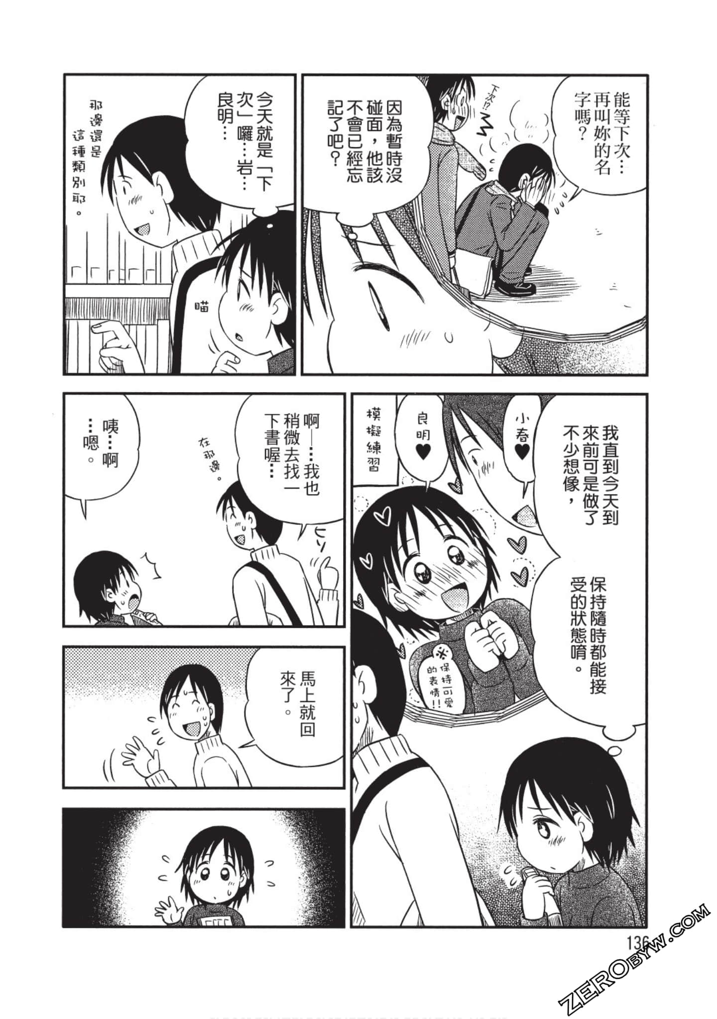 Page 137