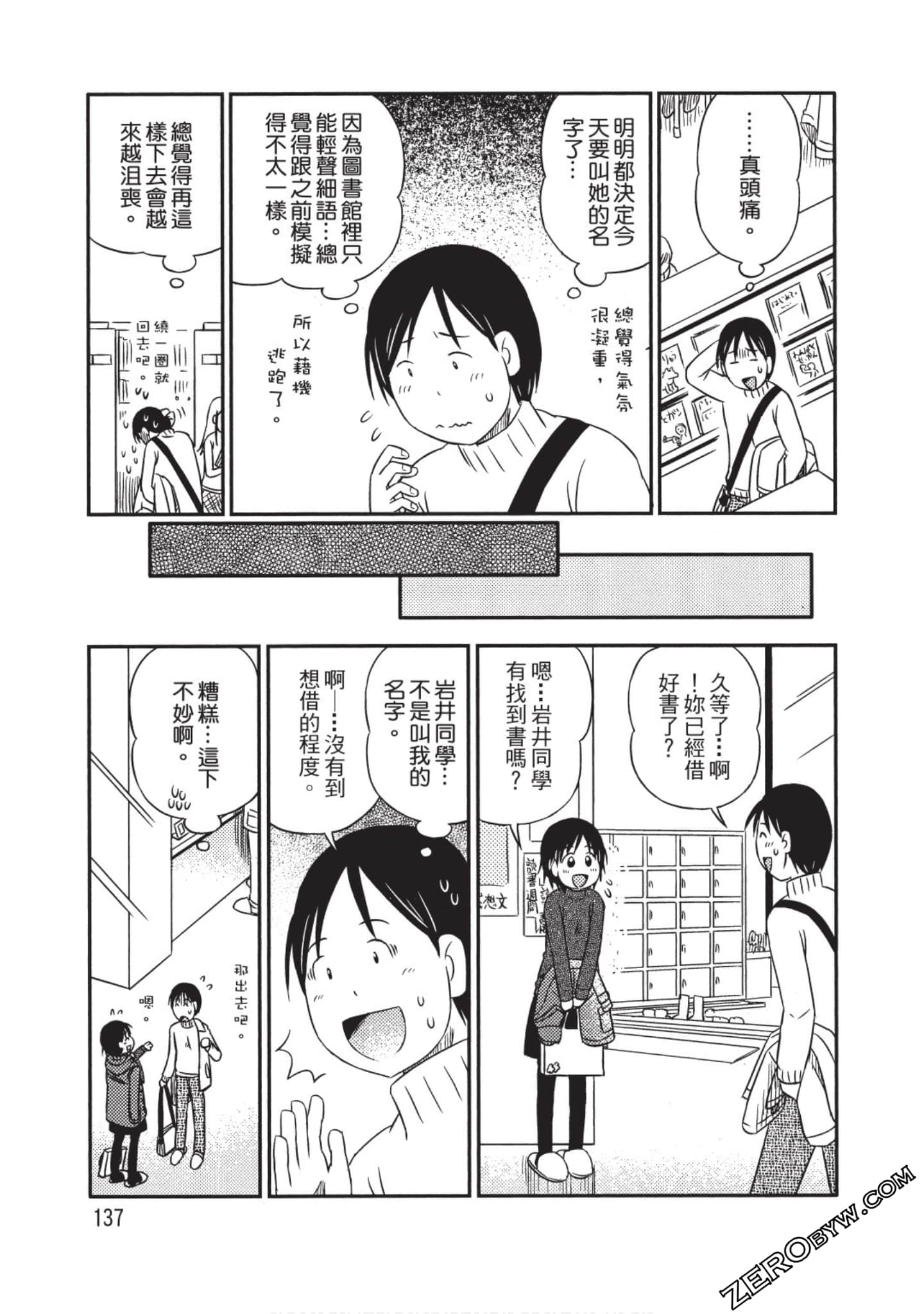 Page 138