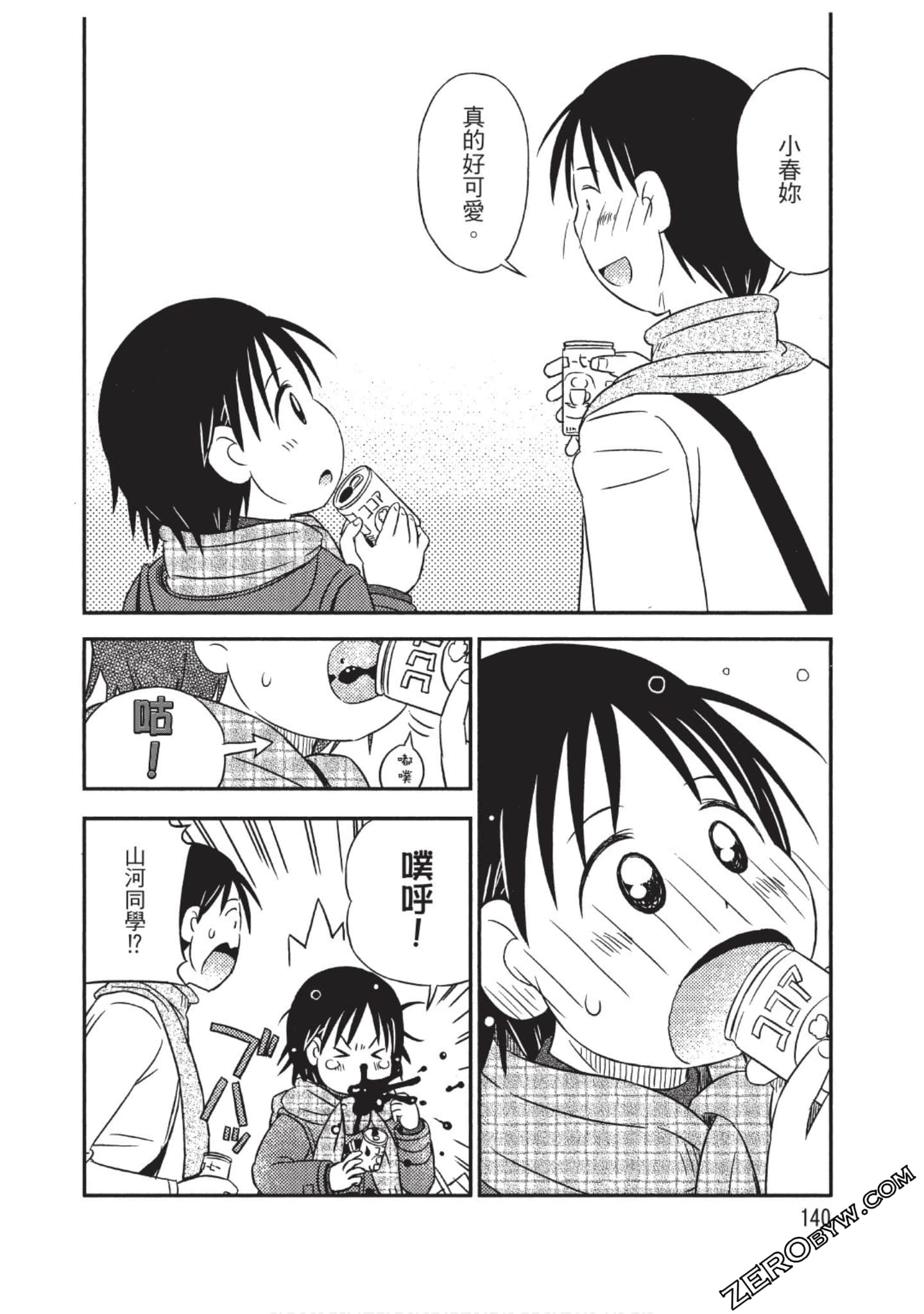 Page 141