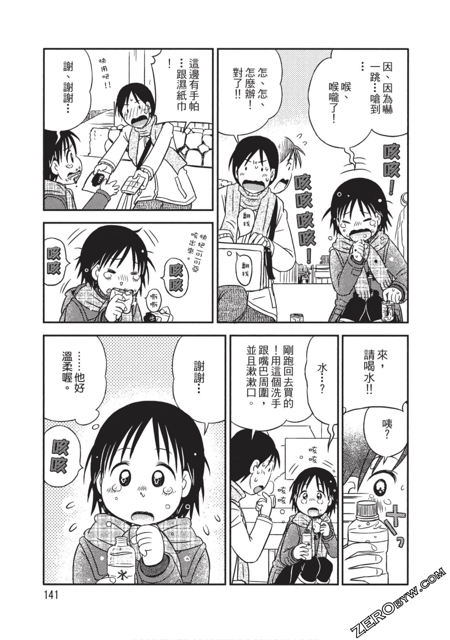 Page 142