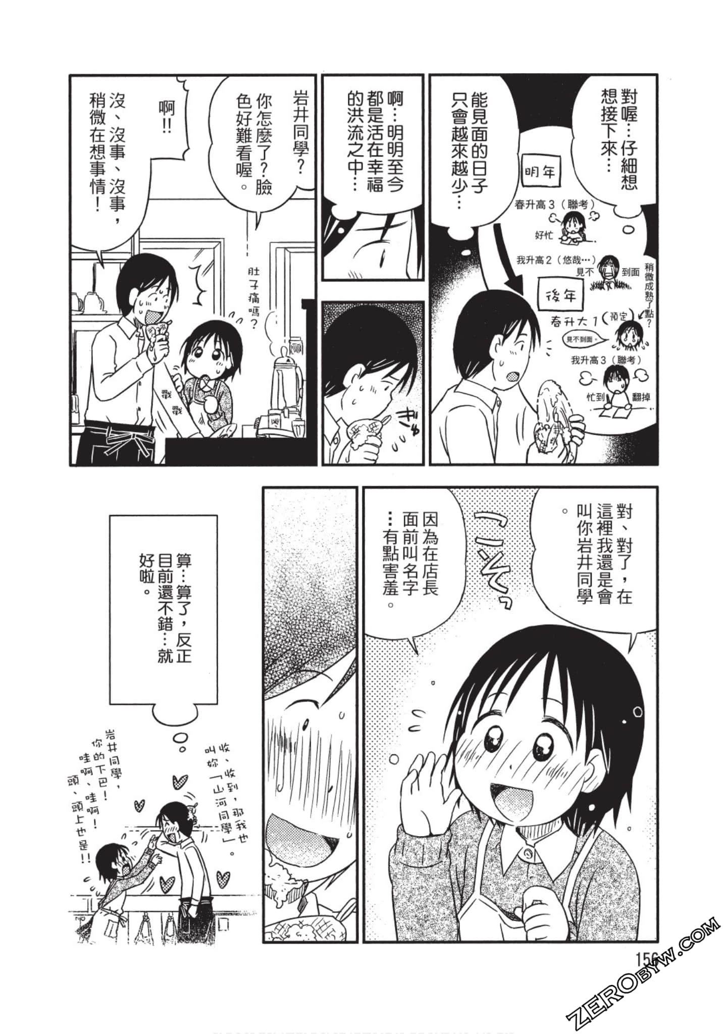 Page 157