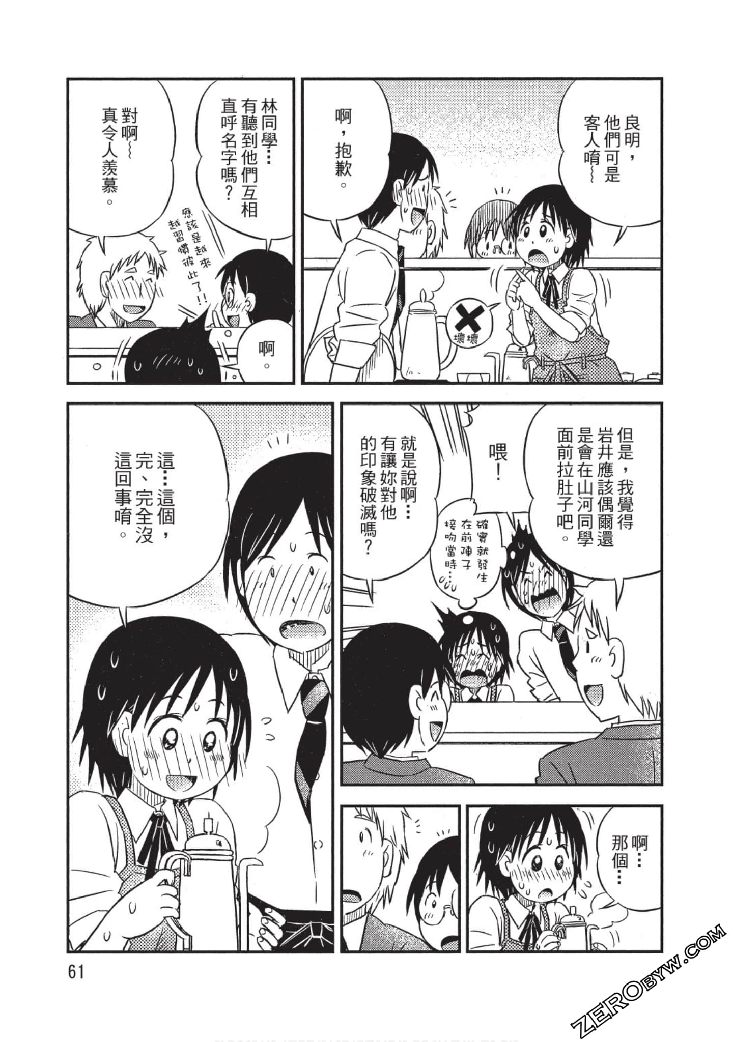 Page 62