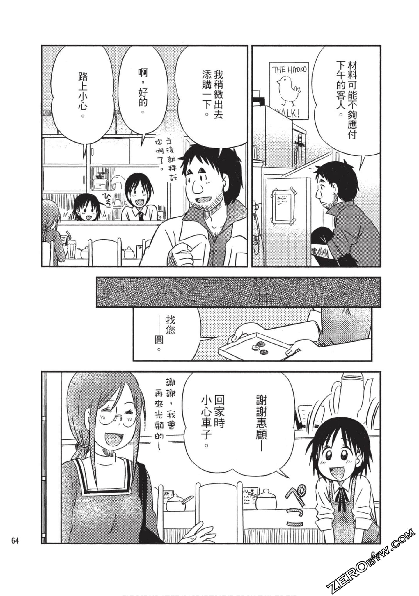 Page 65