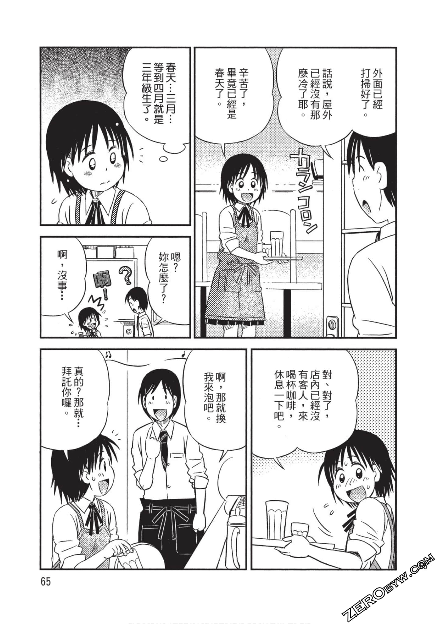 Page 66