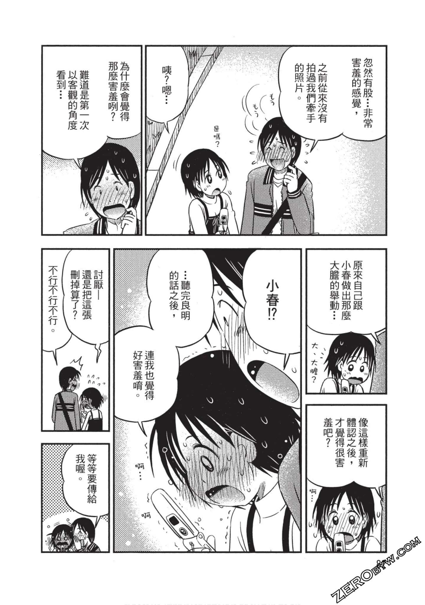 Page 83