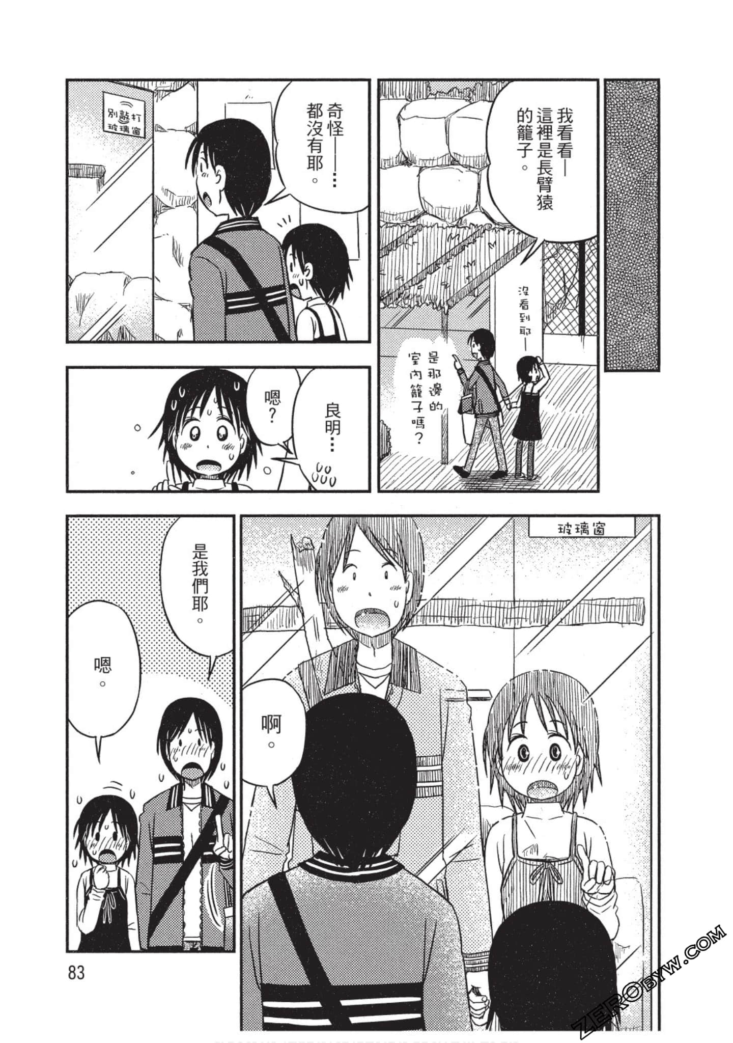 Page 84