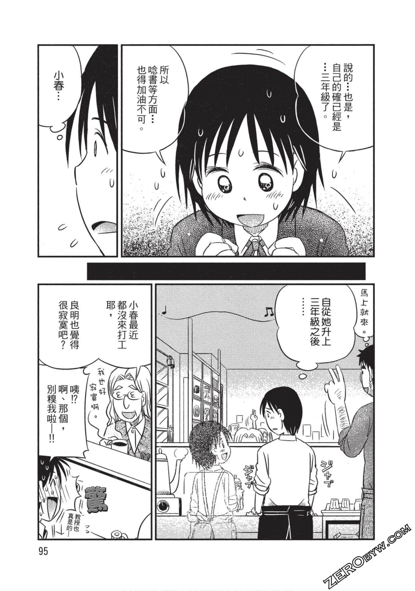 Page 96